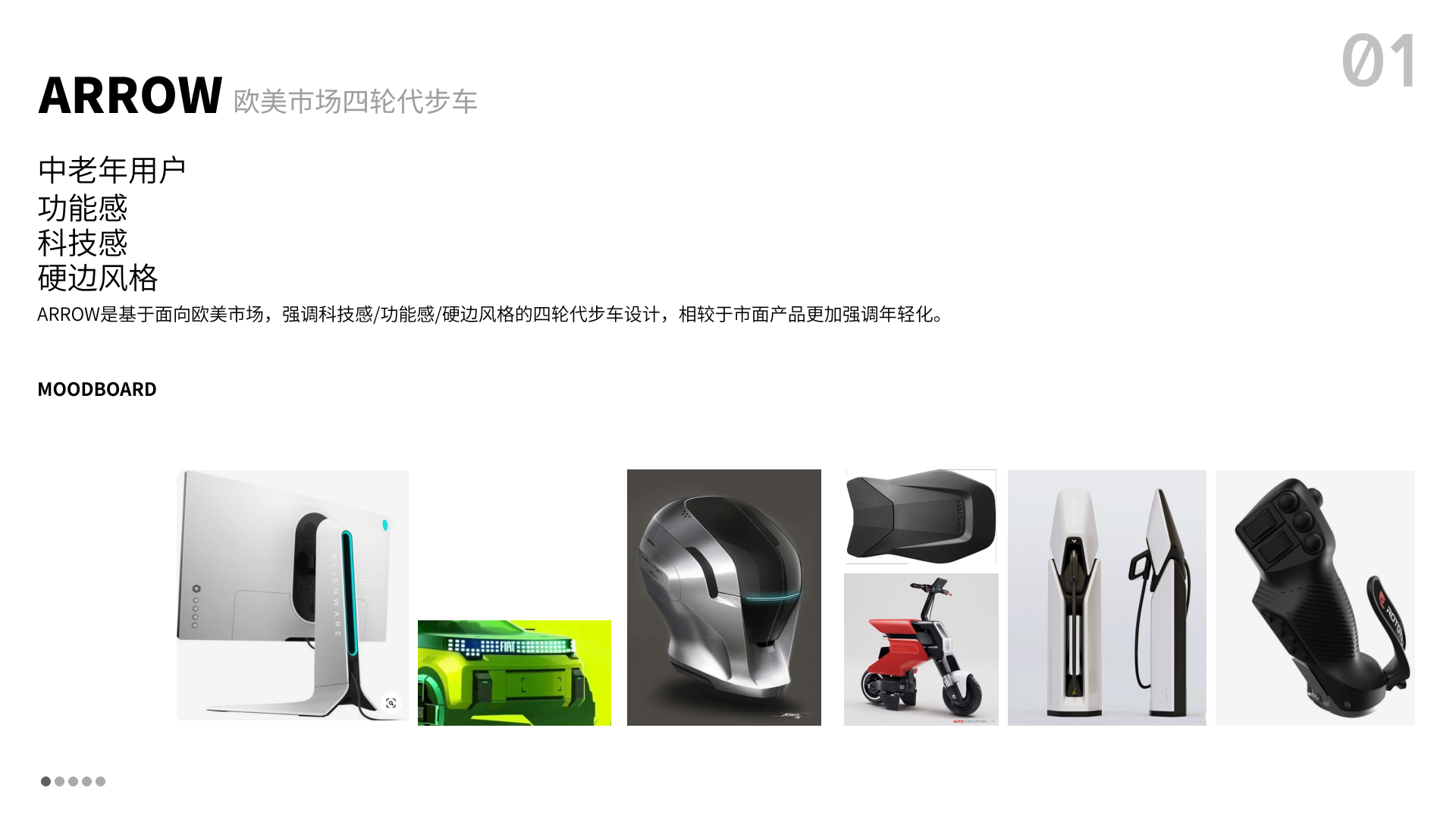 vehicle，product design，