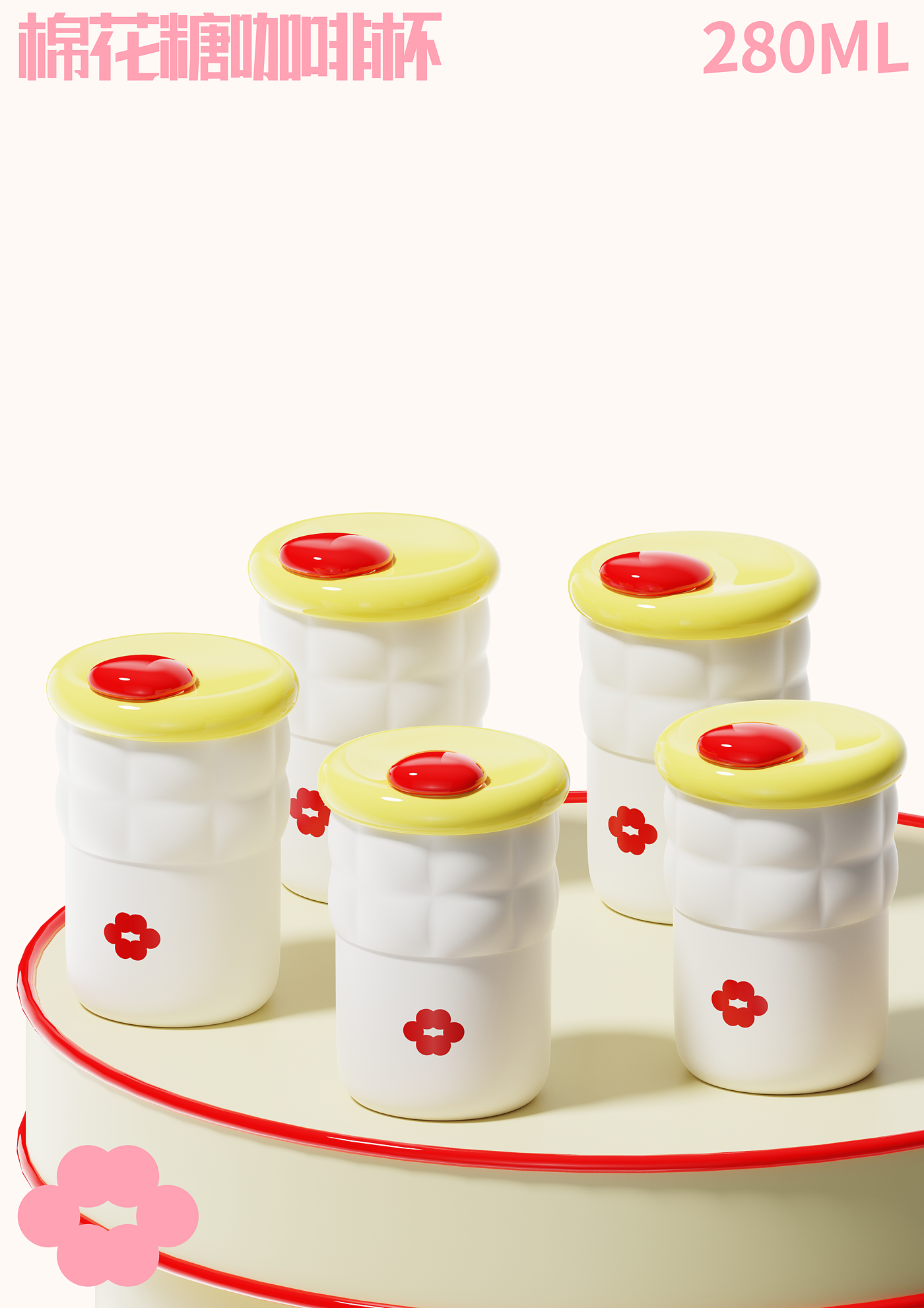 product design，industrial design，Water cup，coffee cup，Cute fun，