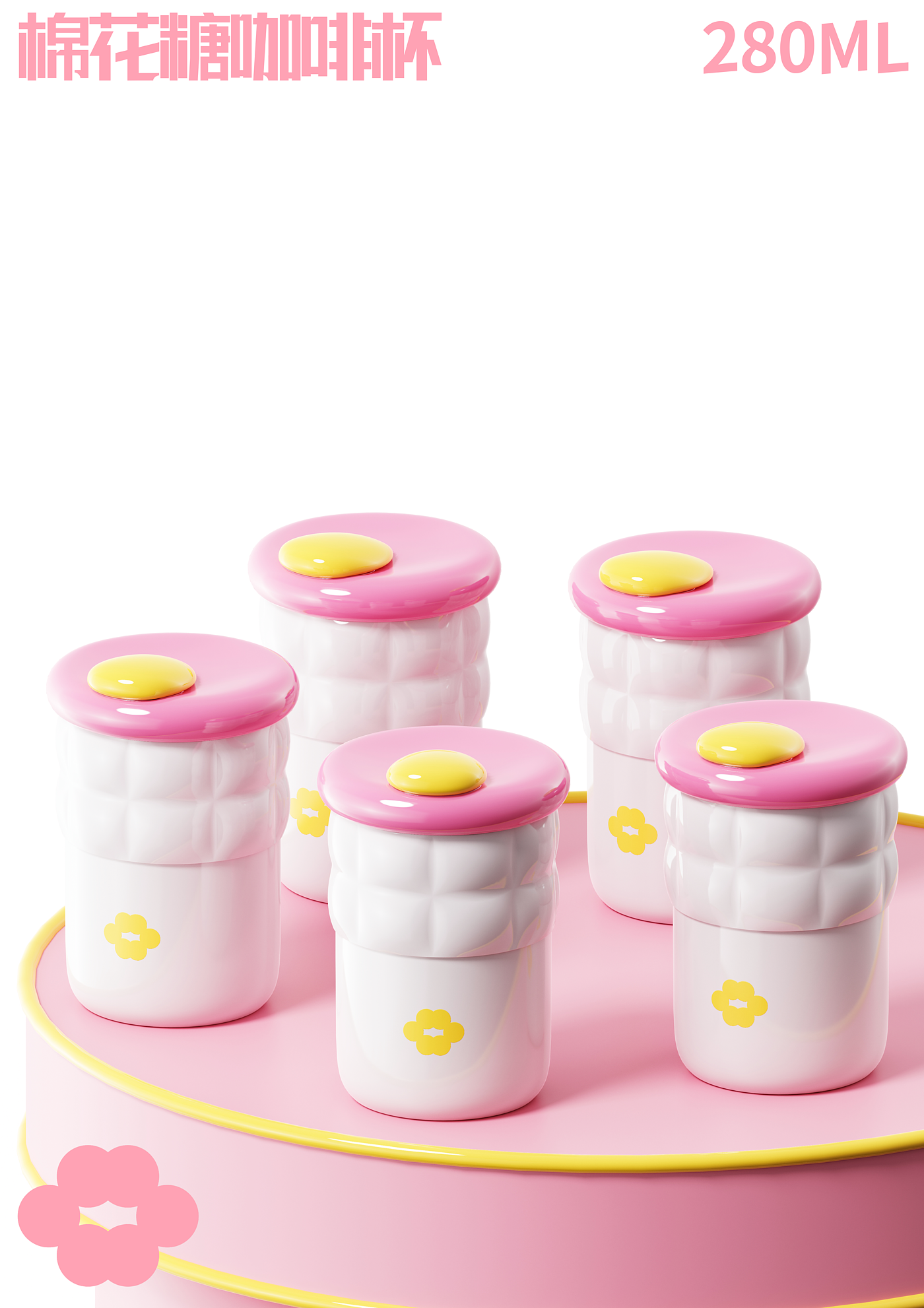 product design，industrial design，Water cup，coffee cup，Cute fun，