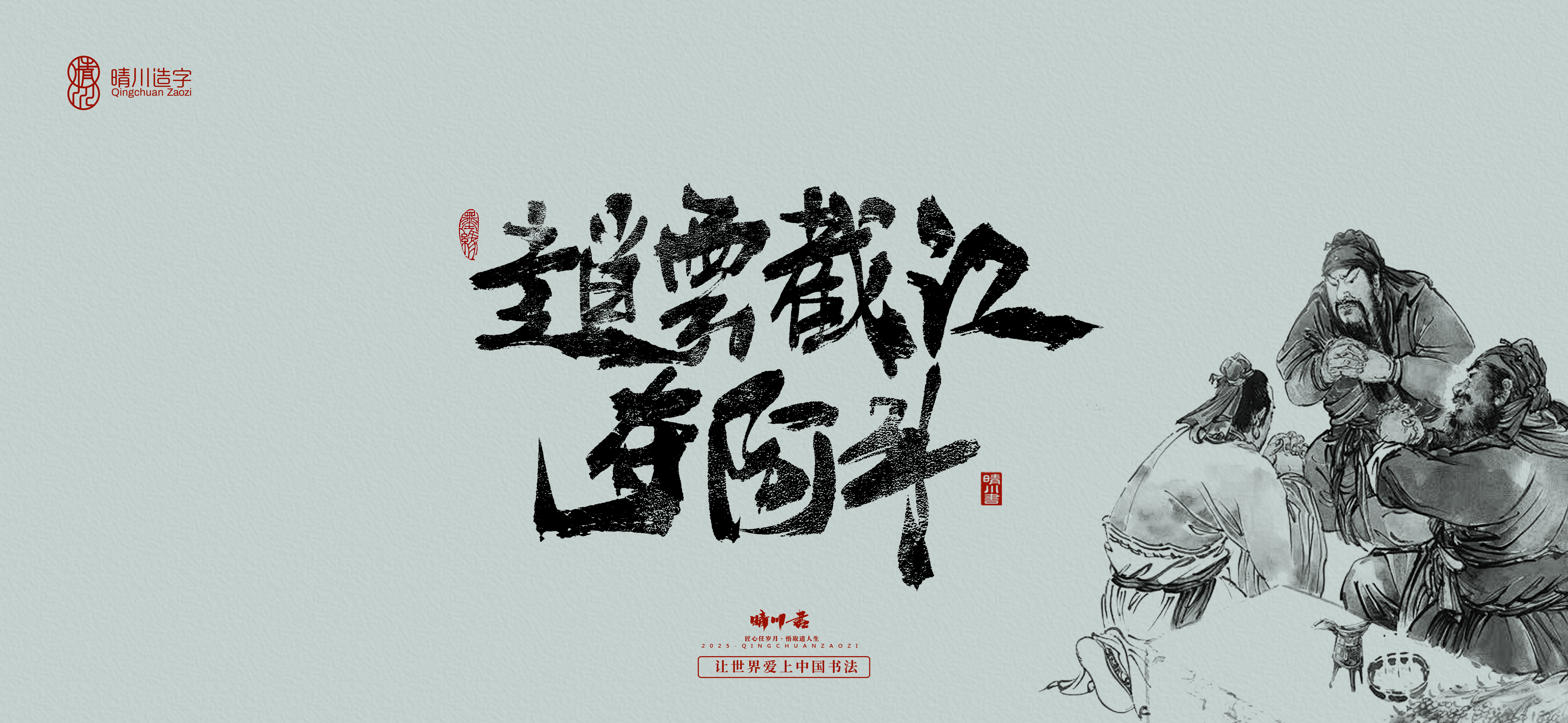 Font design，Creative Font，Cultural creation，logo，Commercial calligraphy，calligraphy，Handwritten wordart，Artistic Word，