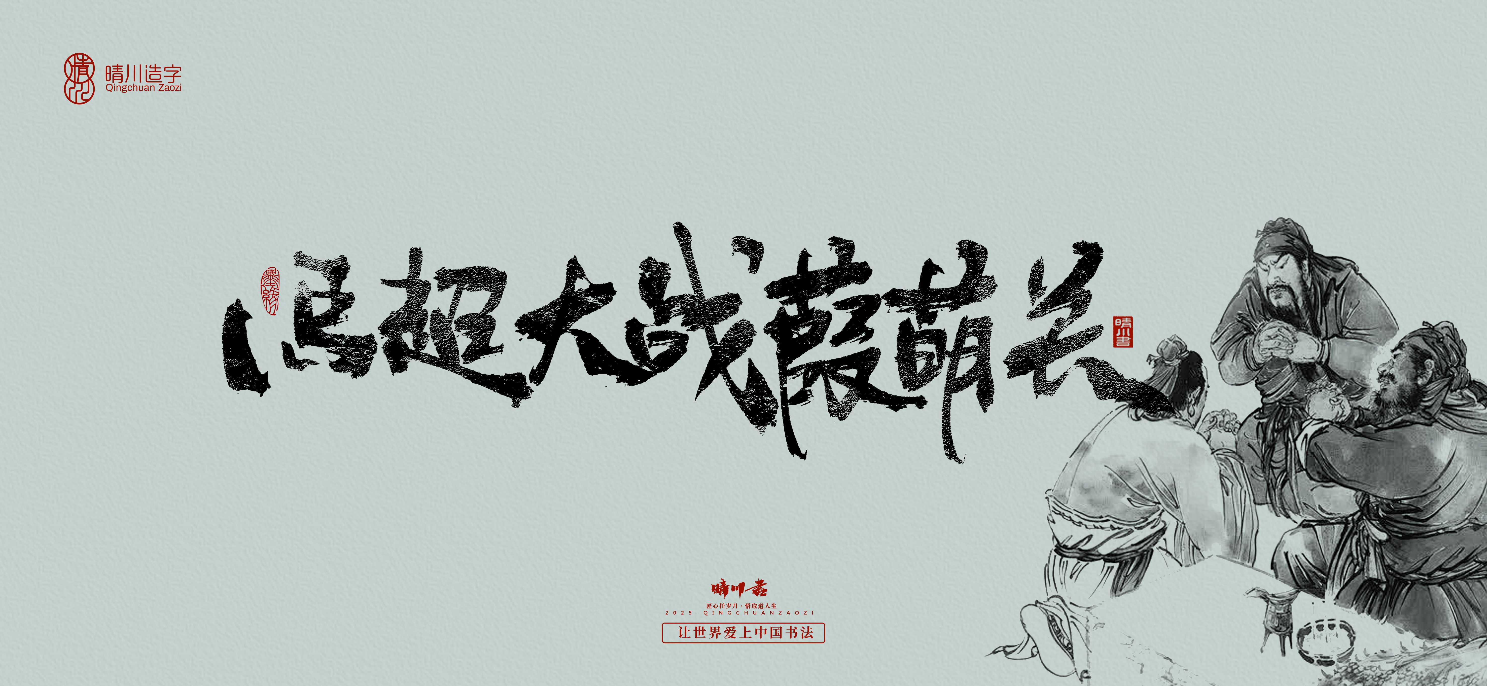 Font design，Creative Font，Cultural creation，logo，Commercial calligraphy，calligraphy，Handwritten wordart，Artistic Word，