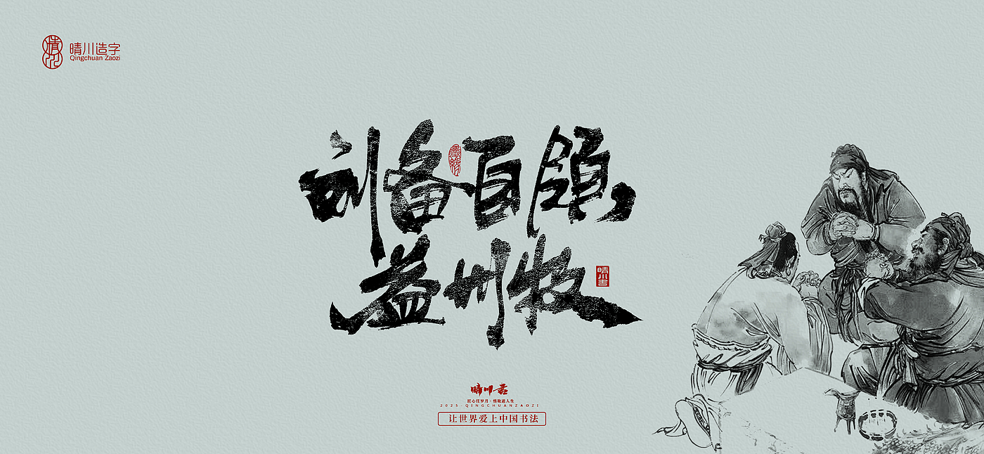 Font design，Creative Font，Cultural creation，logo，Commercial calligraphy，calligraphy，Handwritten wordart，Artistic Word，