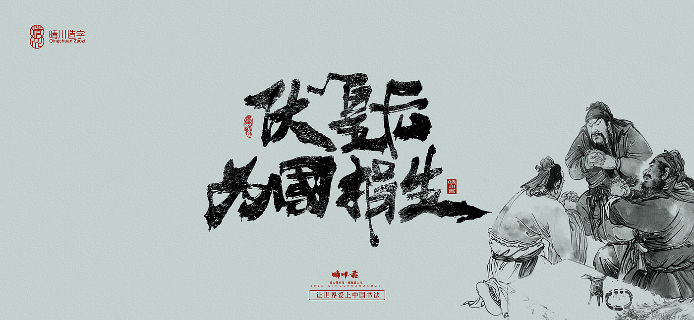 Font design，Creative Font，Cultural creation，logo，Commercial calligraphy，calligraphy，Handwritten wordart，Artistic Word，