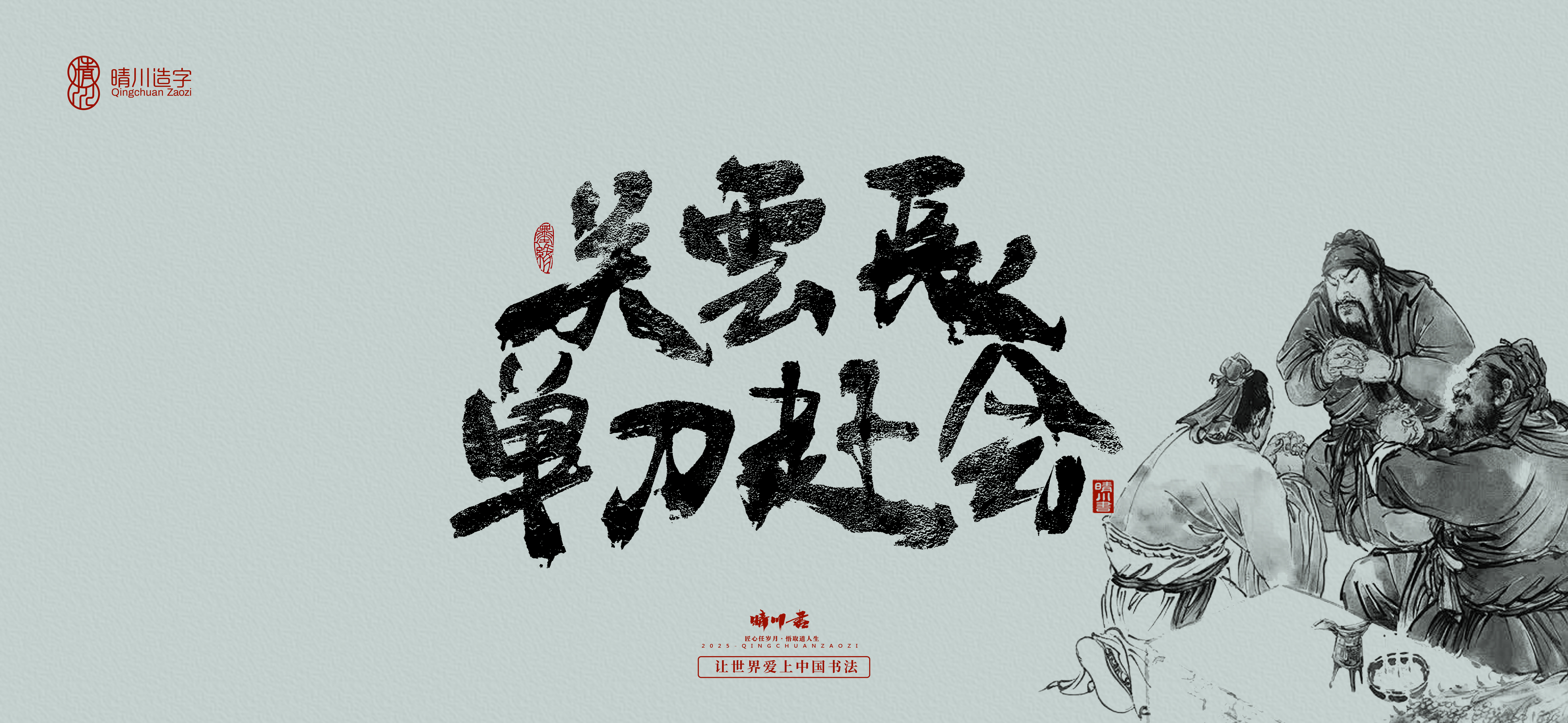 Font design，Creative Font，Cultural creation，logo，Commercial calligraphy，calligraphy，Handwritten wordart，Artistic Word，