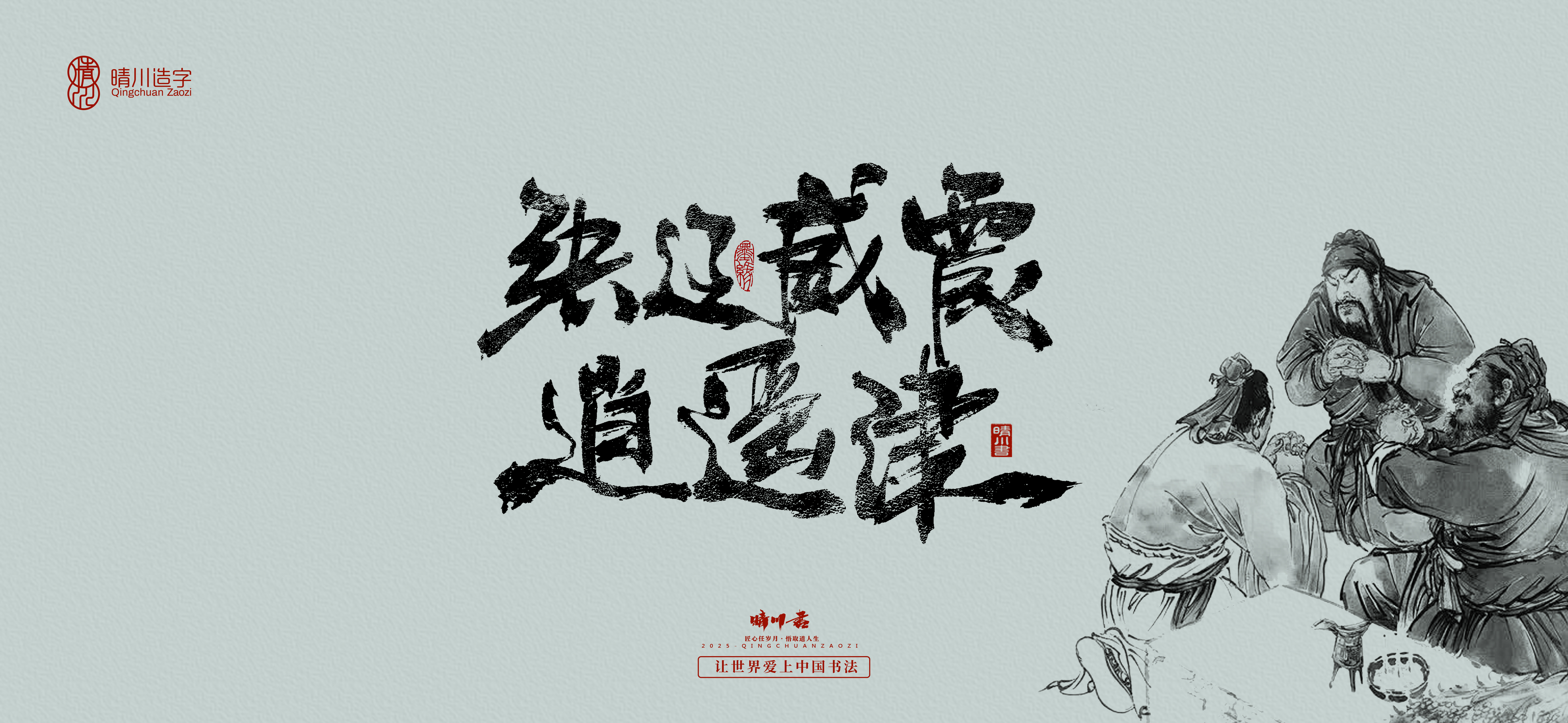 Font design，Creative Font，Cultural creation，logo，Commercial calligraphy，calligraphy，Handwritten wordart，Artistic Word，