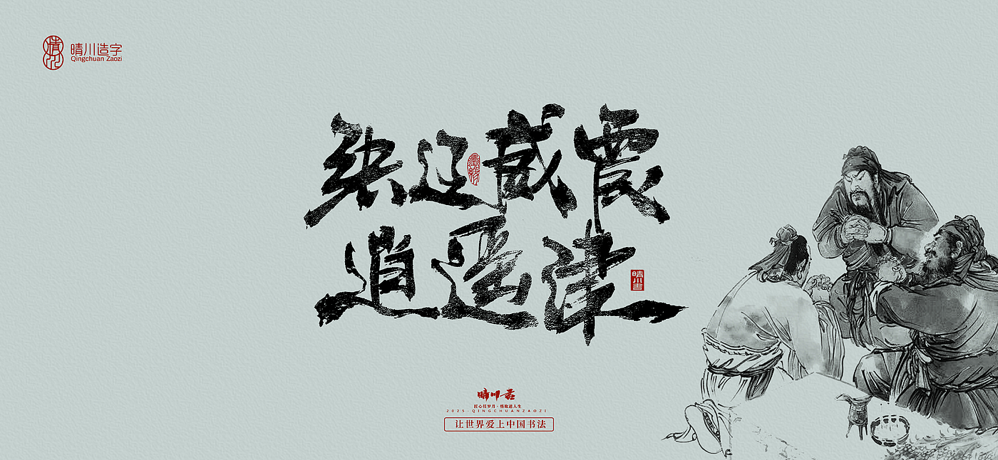 Font design，Creative Font，Cultural creation，logo，Commercial calligraphy，calligraphy，Handwritten wordart，Artistic Word，