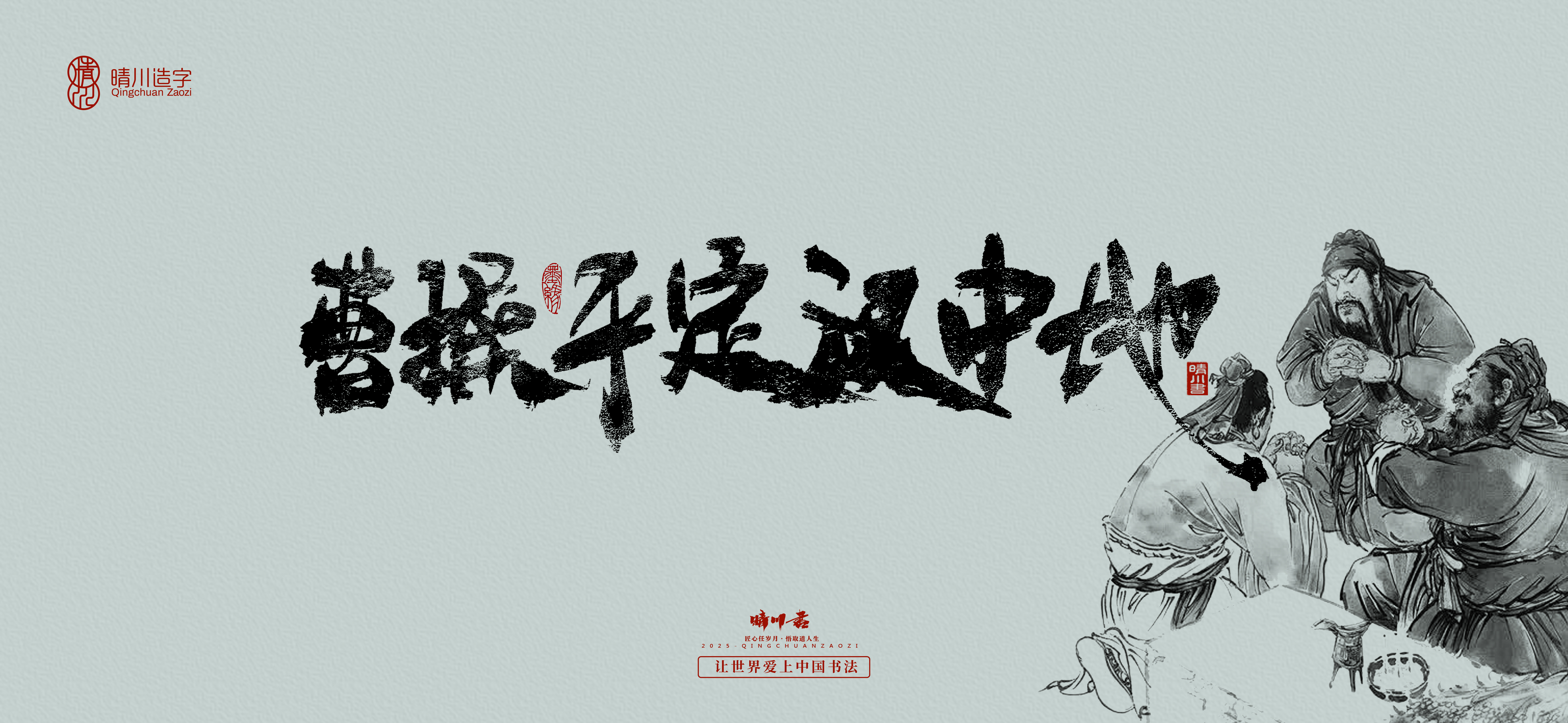 Font design，Creative Font，Cultural creation，logo，Commercial calligraphy，calligraphy，Handwritten wordart，Artistic Word，