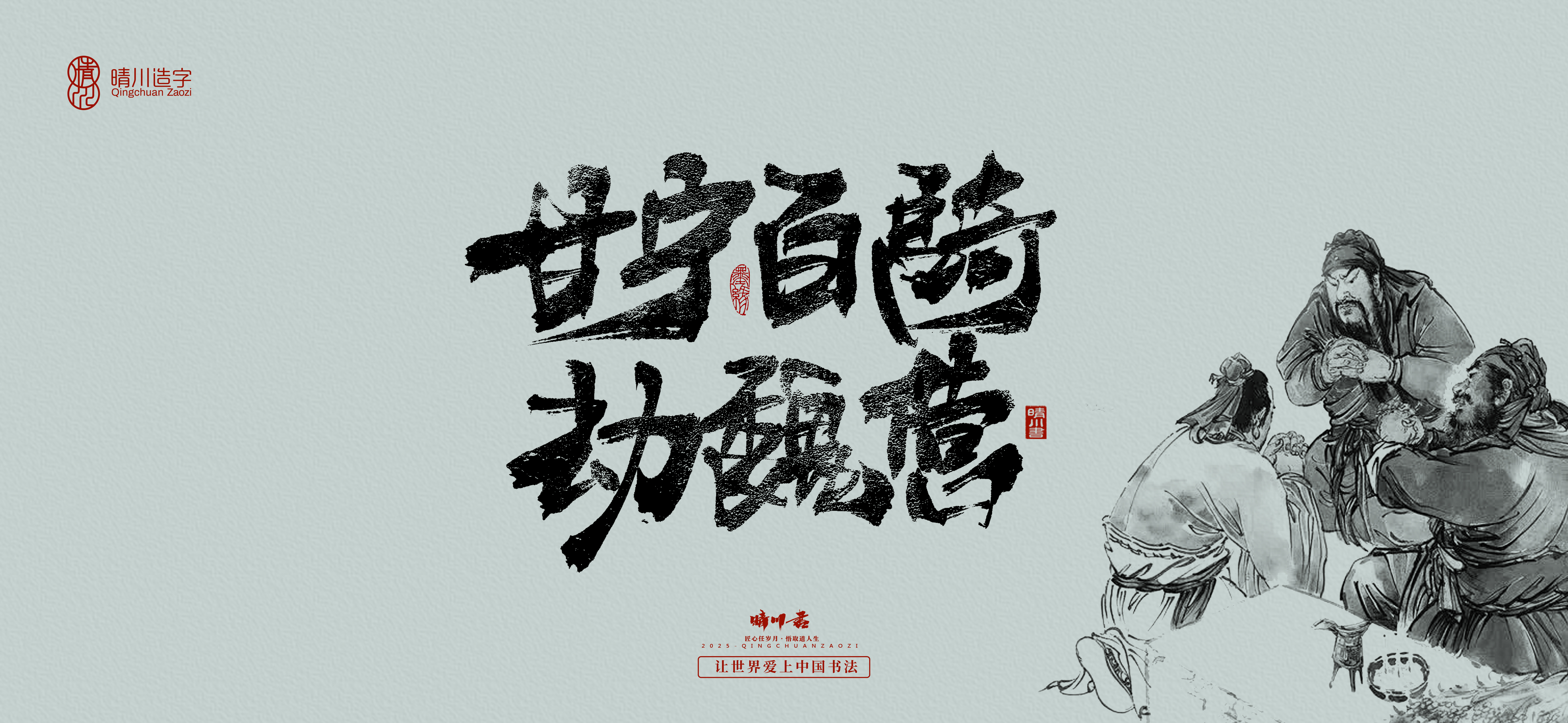 Font design，Creative Font，Cultural creation，logo，Commercial calligraphy，calligraphy，Handwritten wordart，Artistic Word，