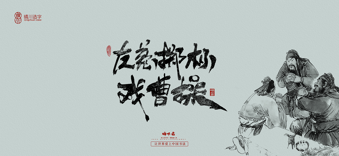 Font design，Creative Font，Cultural creation，logo，Commercial calligraphy，calligraphy，Handwritten wordart，Artistic Word，