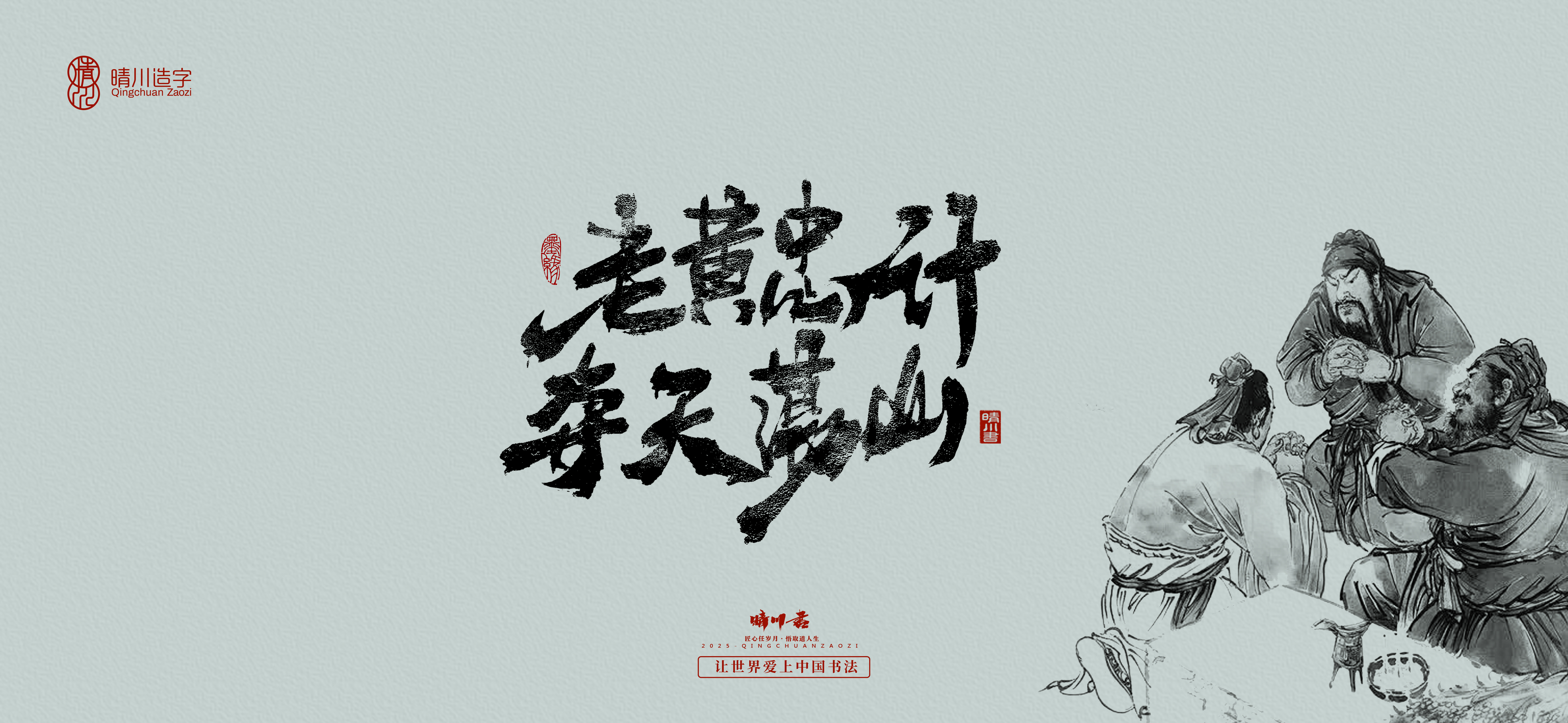 Font design，Creative Font，Cultural creation，logo，Commercial calligraphy，calligraphy，Handwritten wordart，Artistic Word，