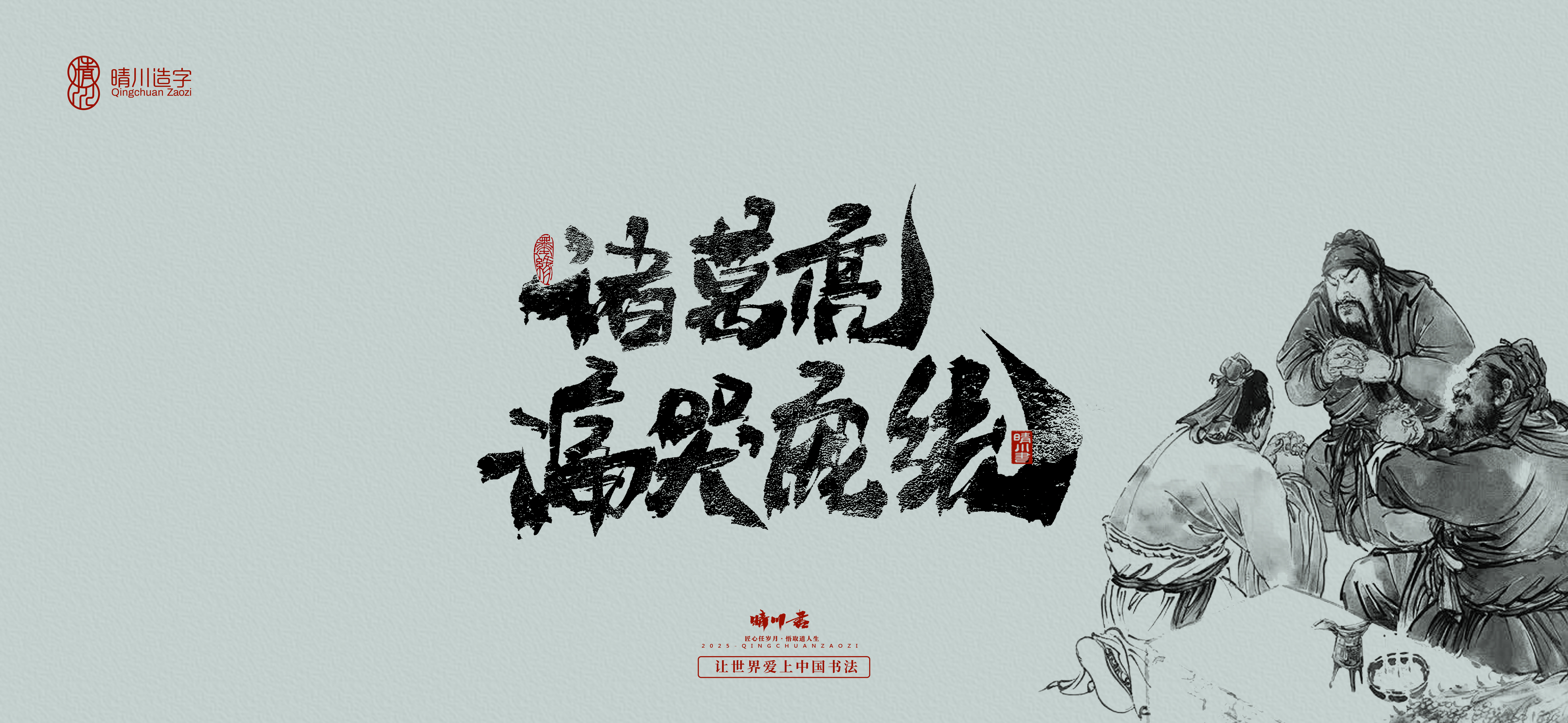 Font design，Creative Font，Cultural creation，logo，Commercial calligraphy，calligraphy，Handwritten wordart，Artistic Word，