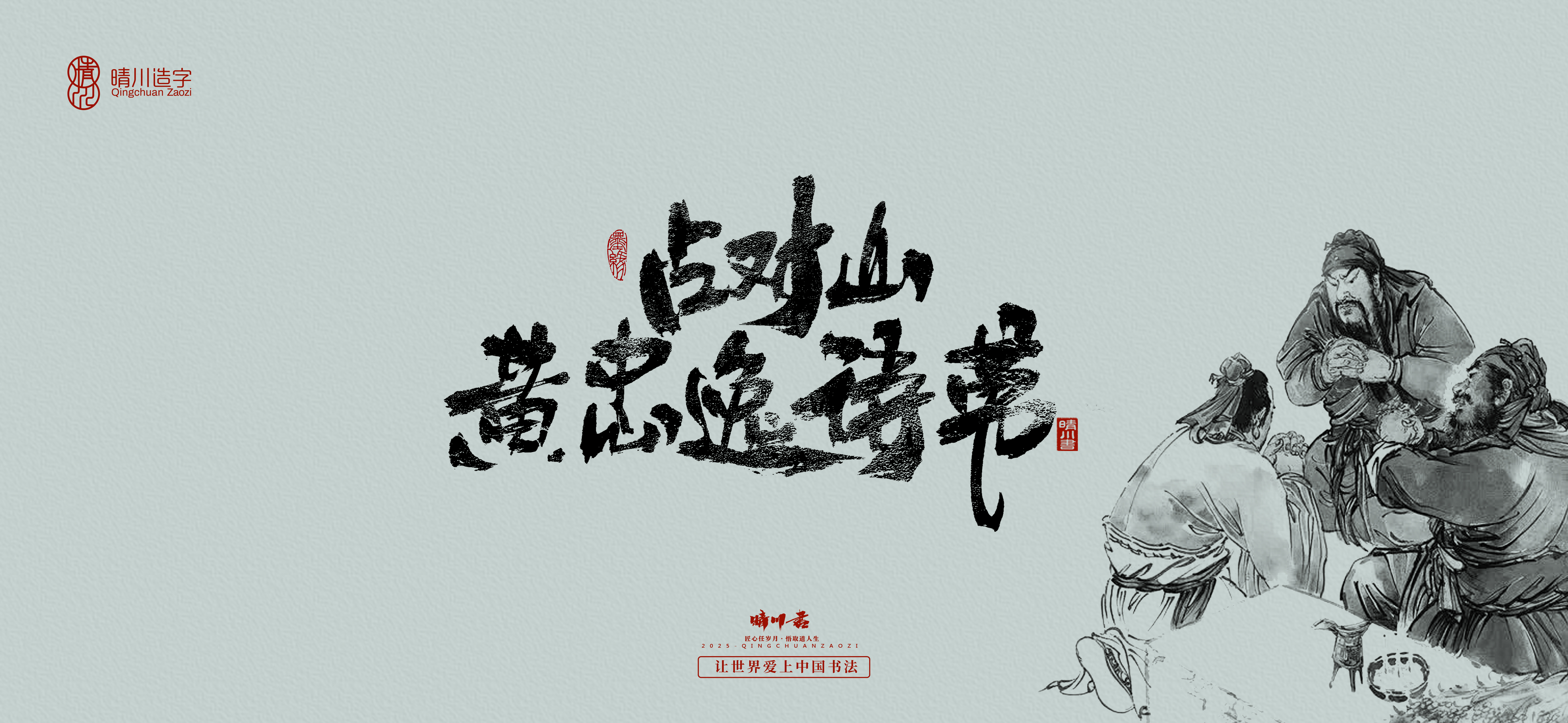 Font design，Creative Font，Cultural creation，logo，Commercial calligraphy，calligraphy，Handwritten wordart，Artistic Word，