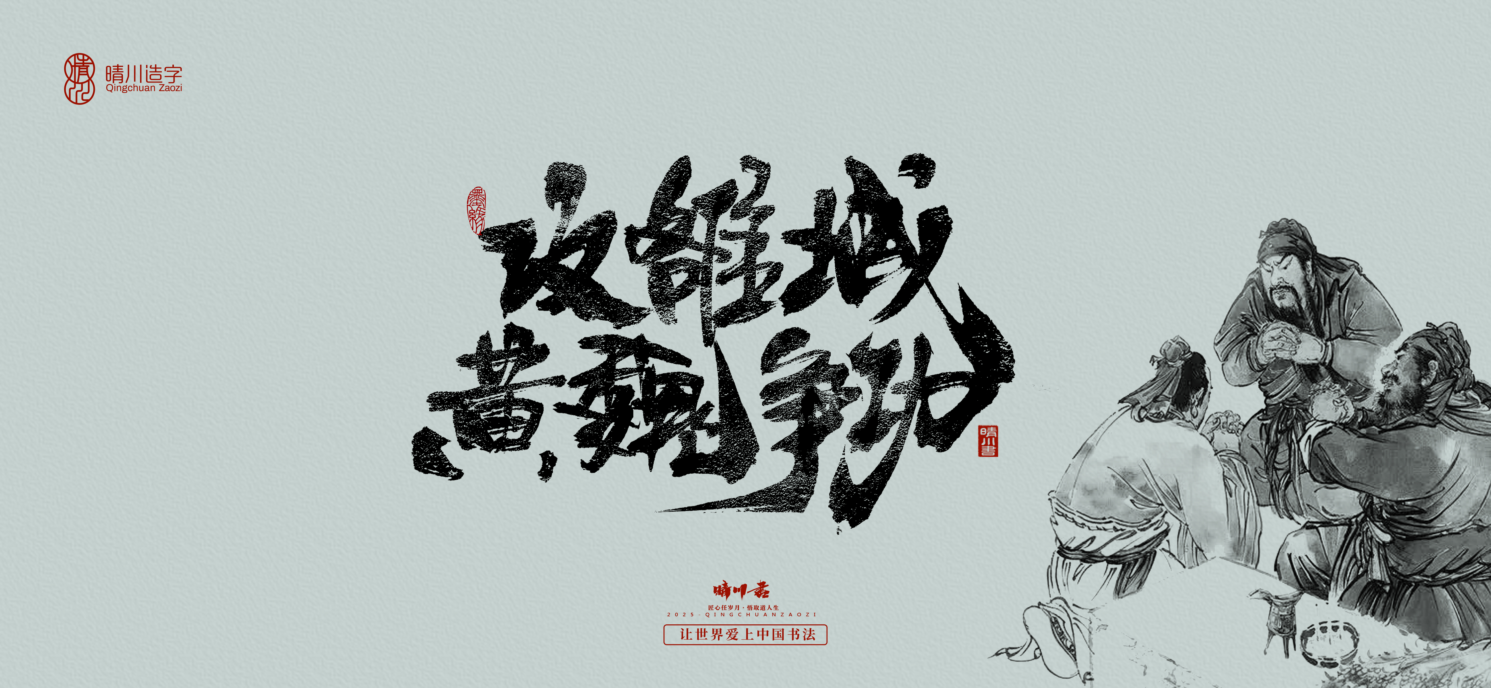 Font design，Creative Font，Cultural creation，logo，Commercial calligraphy，calligraphy，Handwritten wordart，Artistic Word，