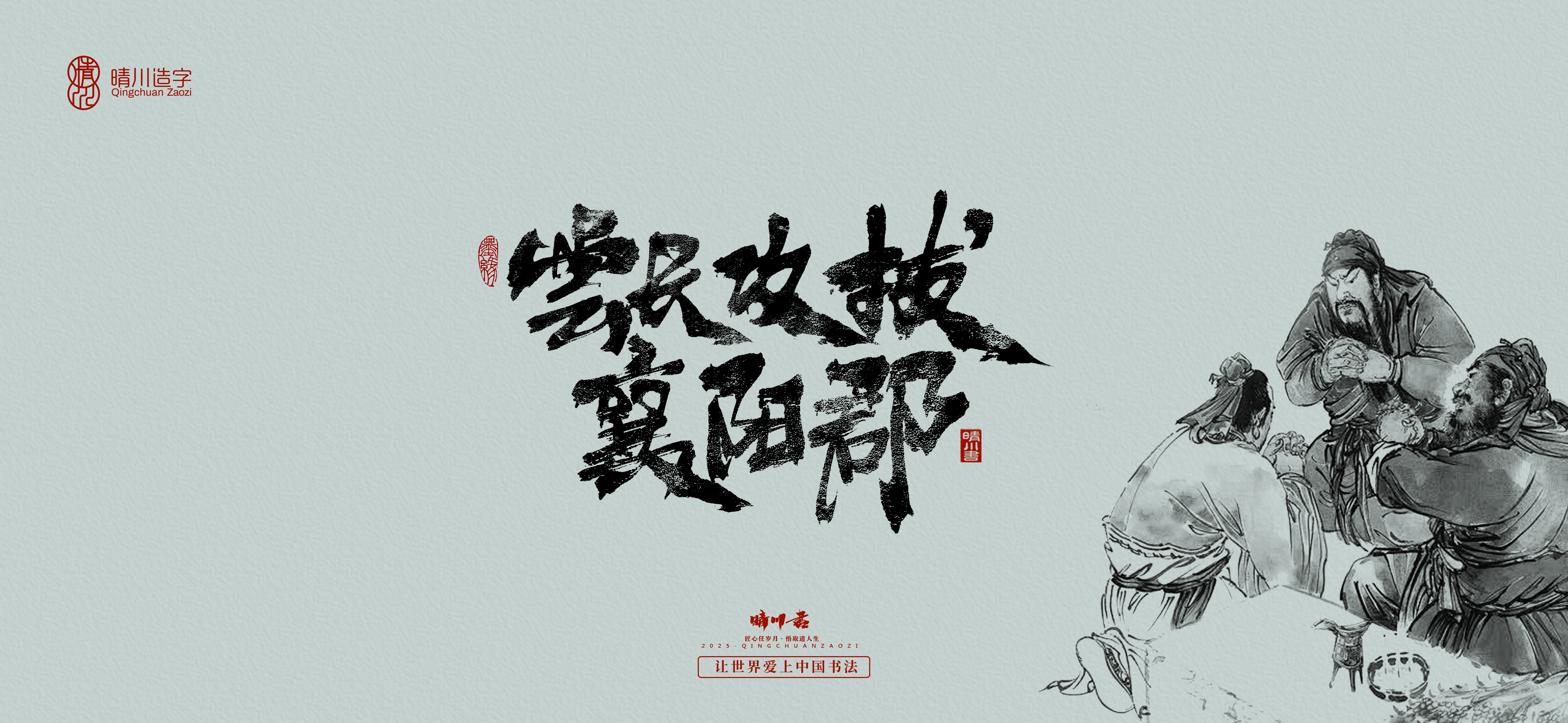 Font design，Creative Font，Cultural creation，logo，Commercial calligraphy，calligraphy，Handwritten wordart，Artistic Word，