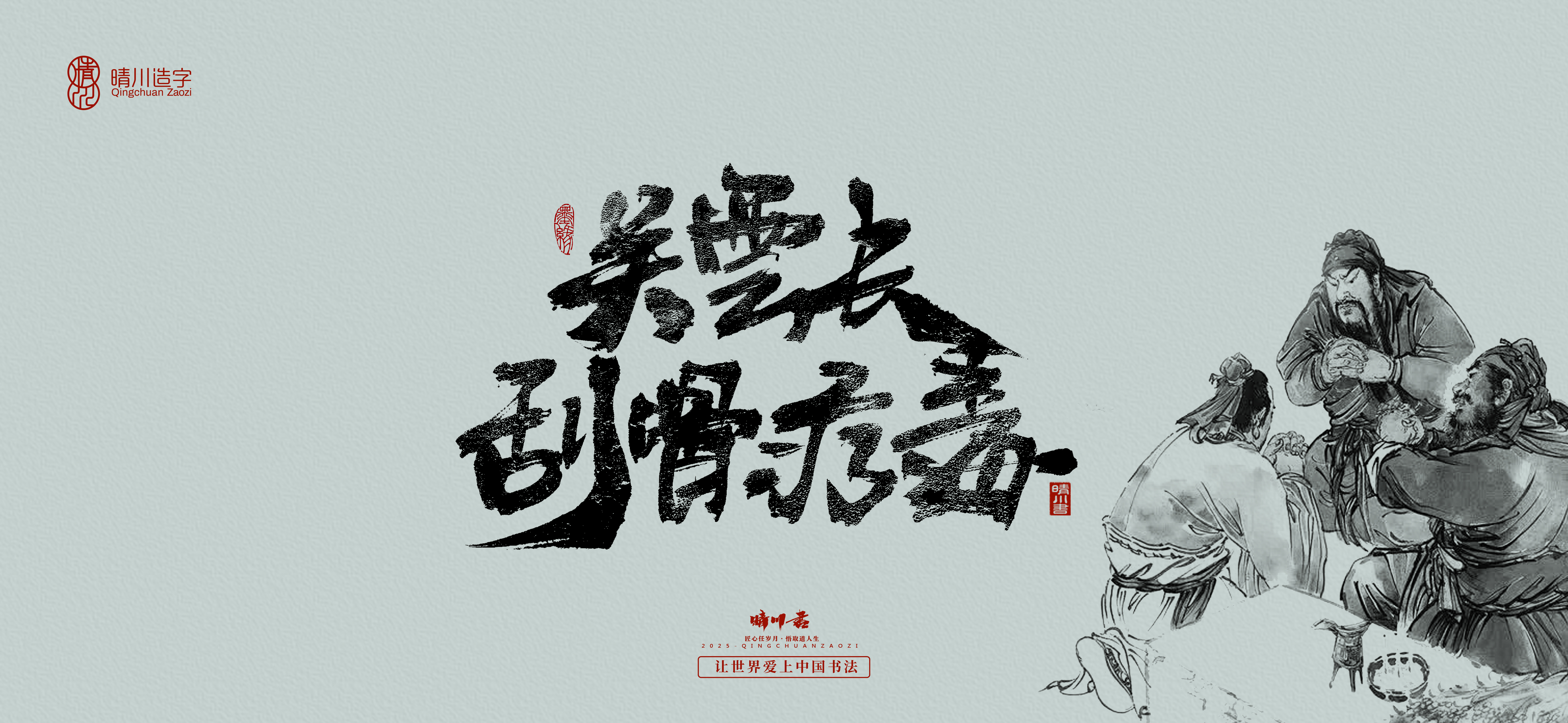 Font design，Creative Font，Cultural creation，logo，Commercial calligraphy，calligraphy，Handwritten wordart，Artistic Word，