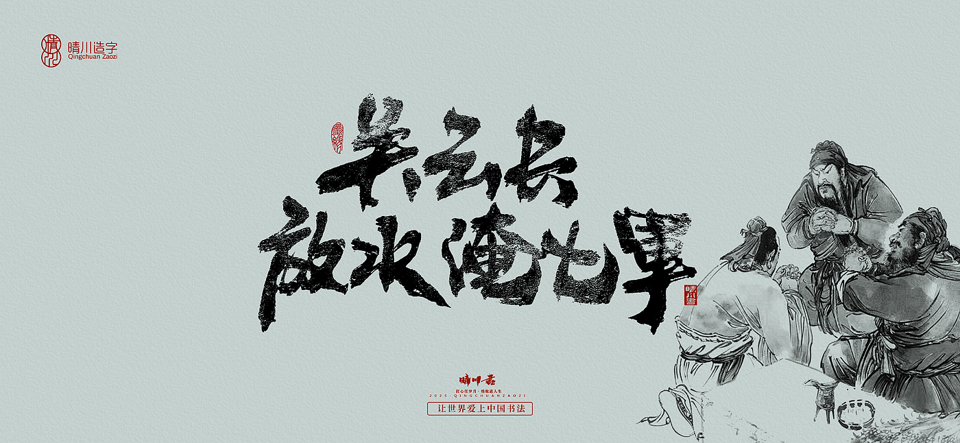 Font design，Creative Font，Cultural creation，logo，Commercial calligraphy，calligraphy，Handwritten wordart，Artistic Word，