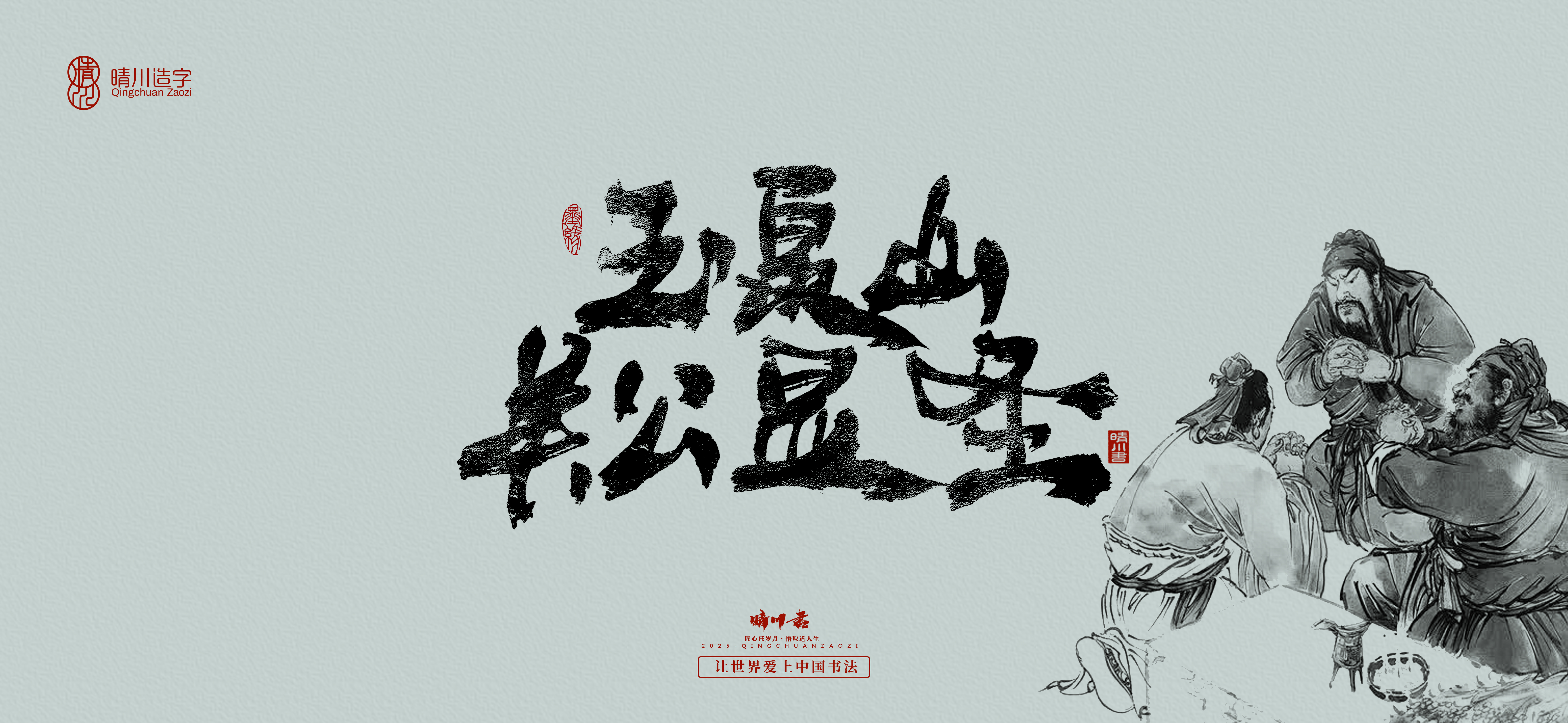 Font design，Creative Font，Cultural creation，logo，Commercial calligraphy，calligraphy，Handwritten wordart，Artistic Word，