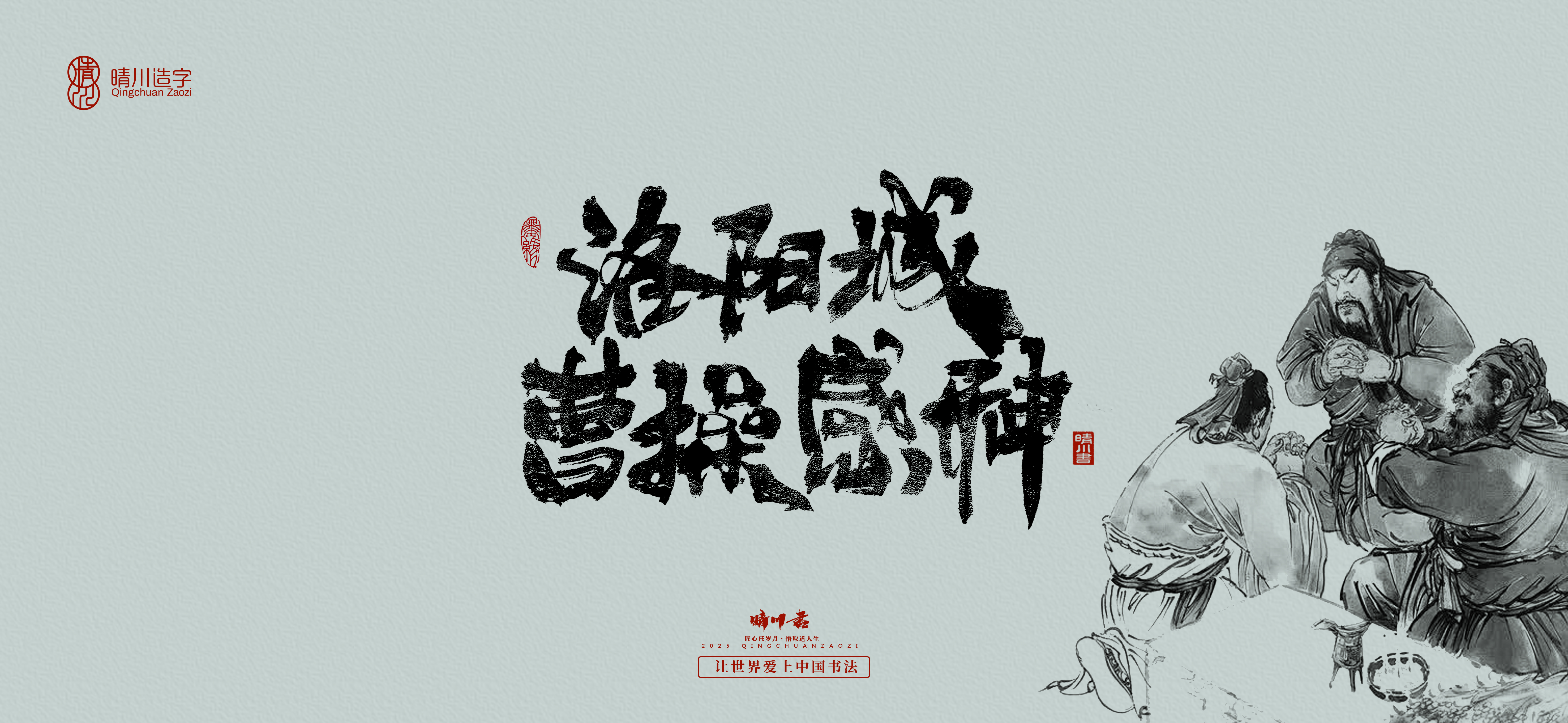 Font design，Creative Font，Cultural creation，logo，Commercial calligraphy，calligraphy，Handwritten wordart，Artistic Word，