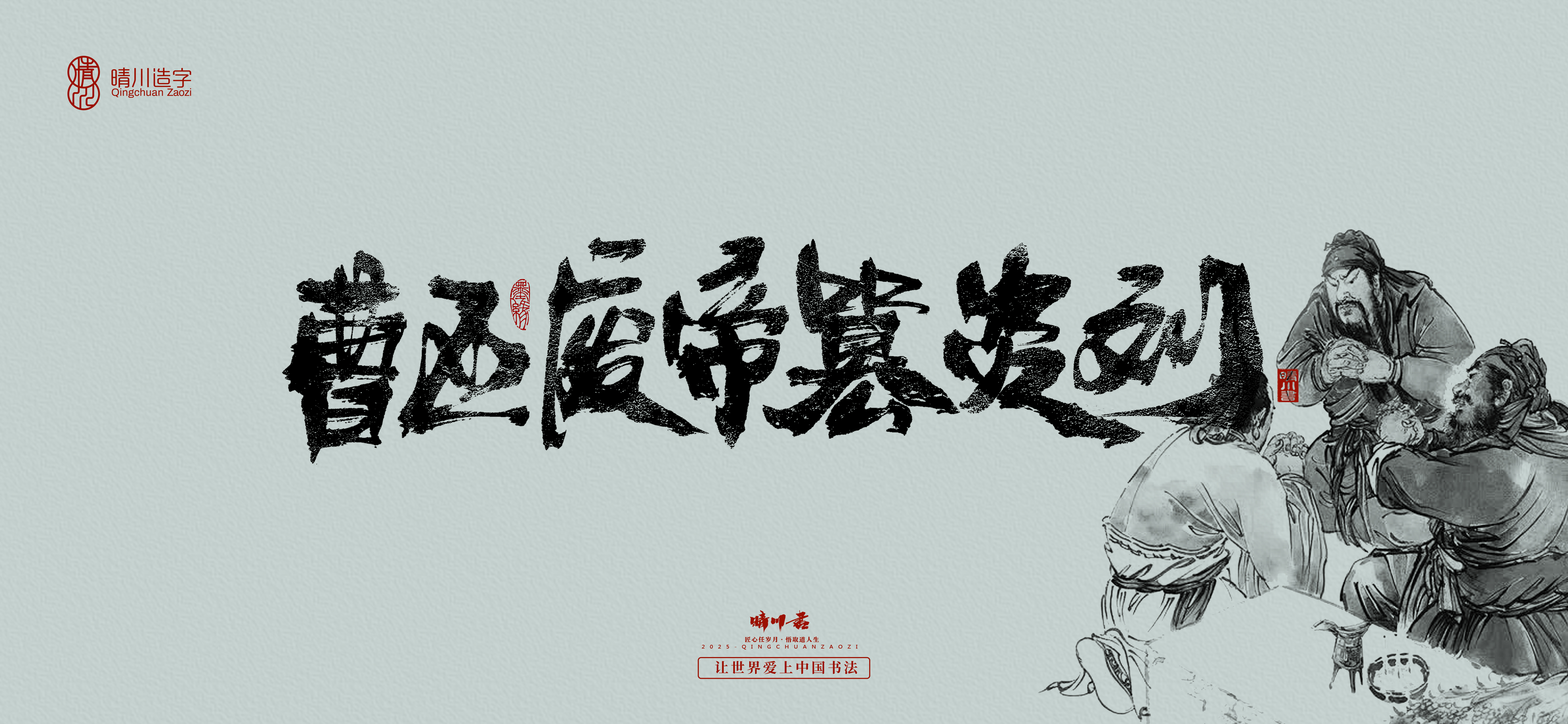 Font design，Creative Font，Cultural creation，logo，Commercial calligraphy，calligraphy，Handwritten wordart，Artistic Word，