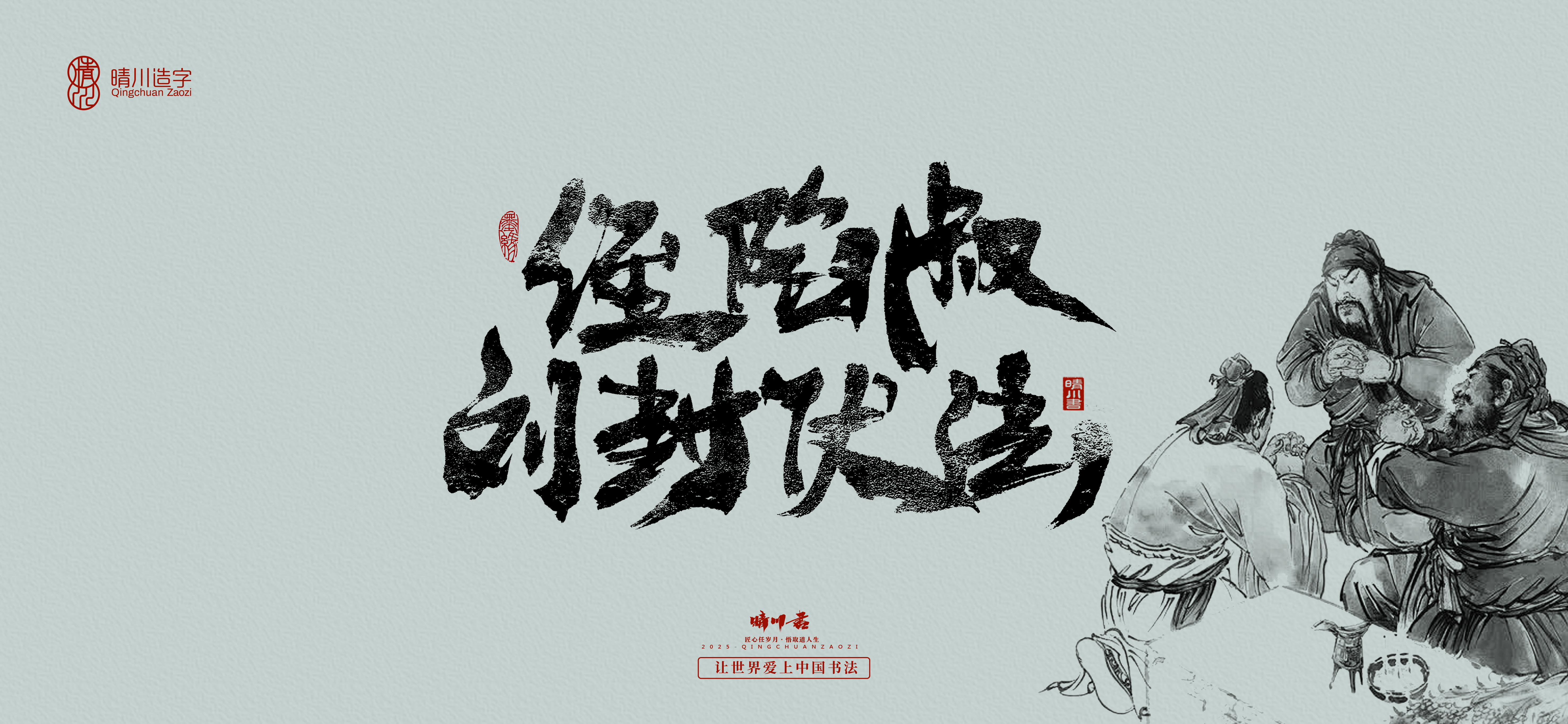 Font design，Creative Font，Cultural creation，logo，Commercial calligraphy，calligraphy，Handwritten wordart，Artistic Word，