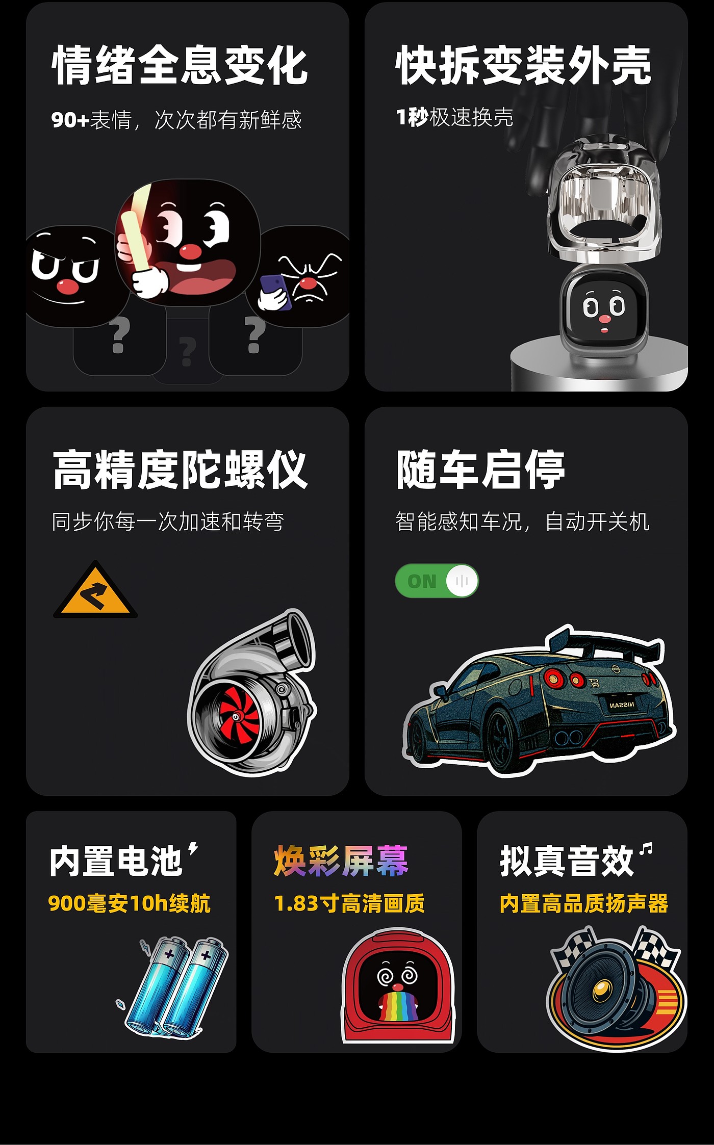 Car intelligent tide play，The emotional value is full.，Car Tide Play，Electronic pet，