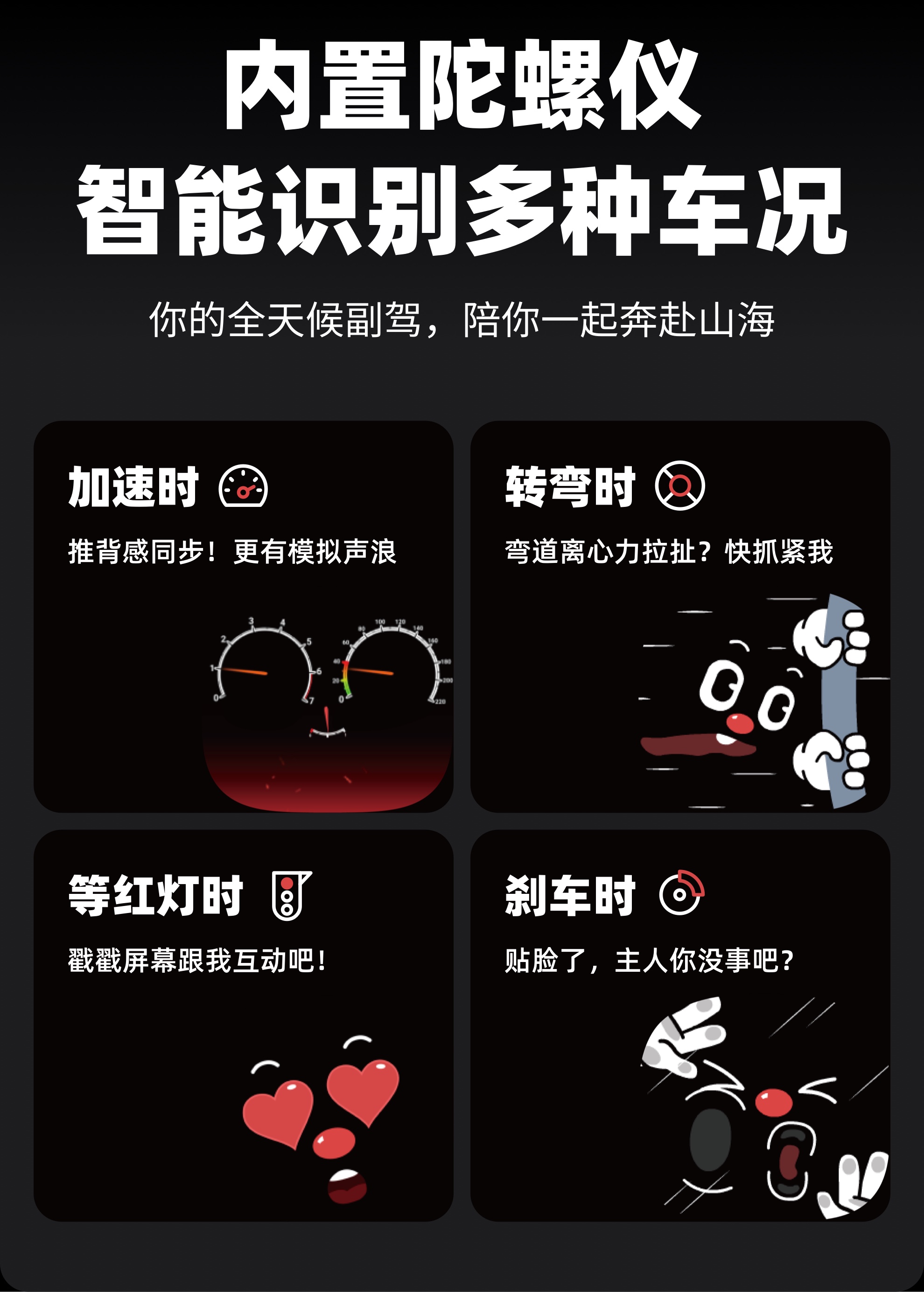 Car intelligent tide play，The emotional value is full.，Car Tide Play，Electronic pet，