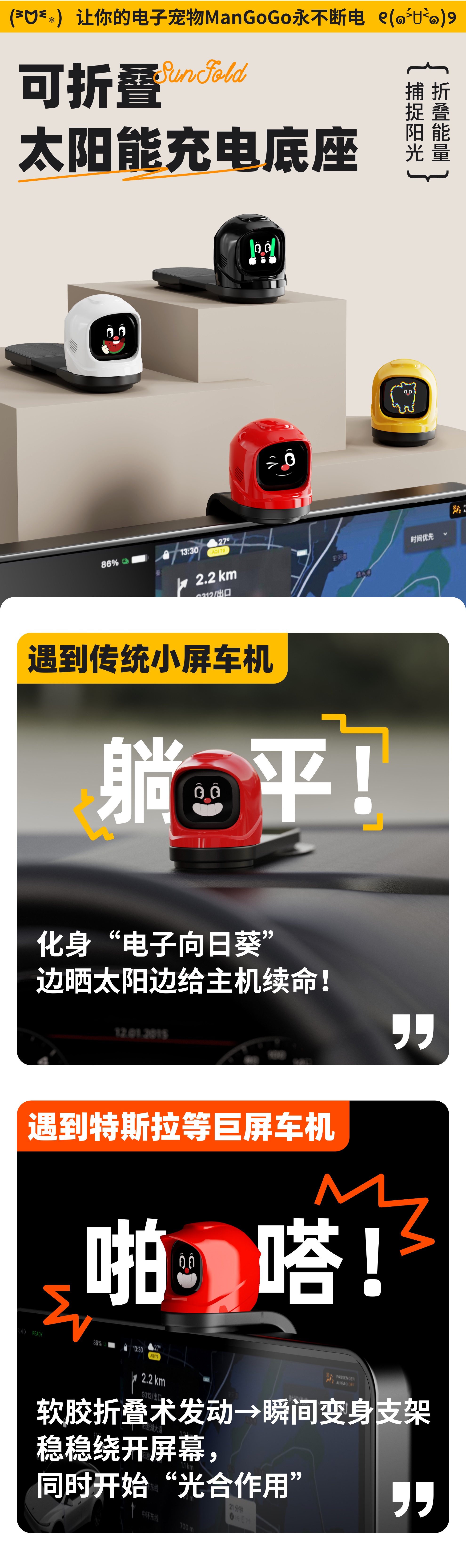 Car intelligent tide play，The emotional value is full.，Car Tide Play，Electronic pet，