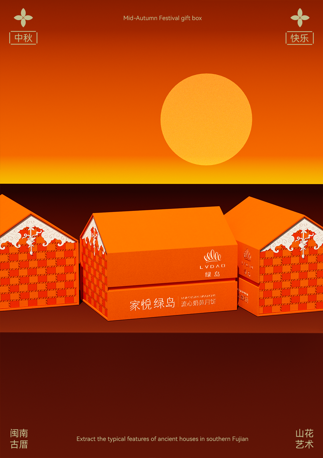 packing design，Gift box design，Mid Autumn Festival gift box，Brand design，Appearance design，Box design，packing，product design，