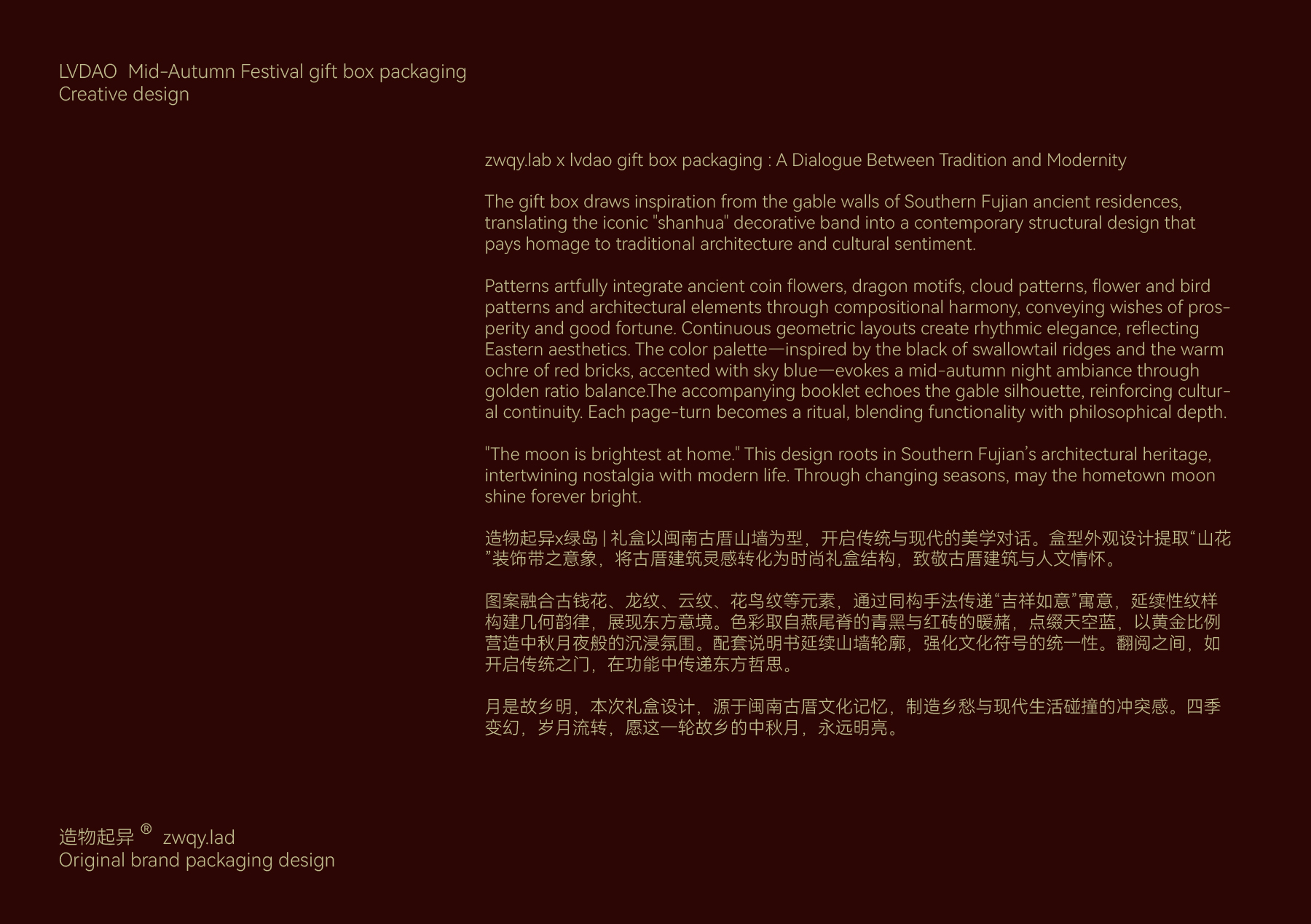 packing design，Gift box design，Mid Autumn Festival gift box，Brand design，Appearance design，Box design，packing，product design，