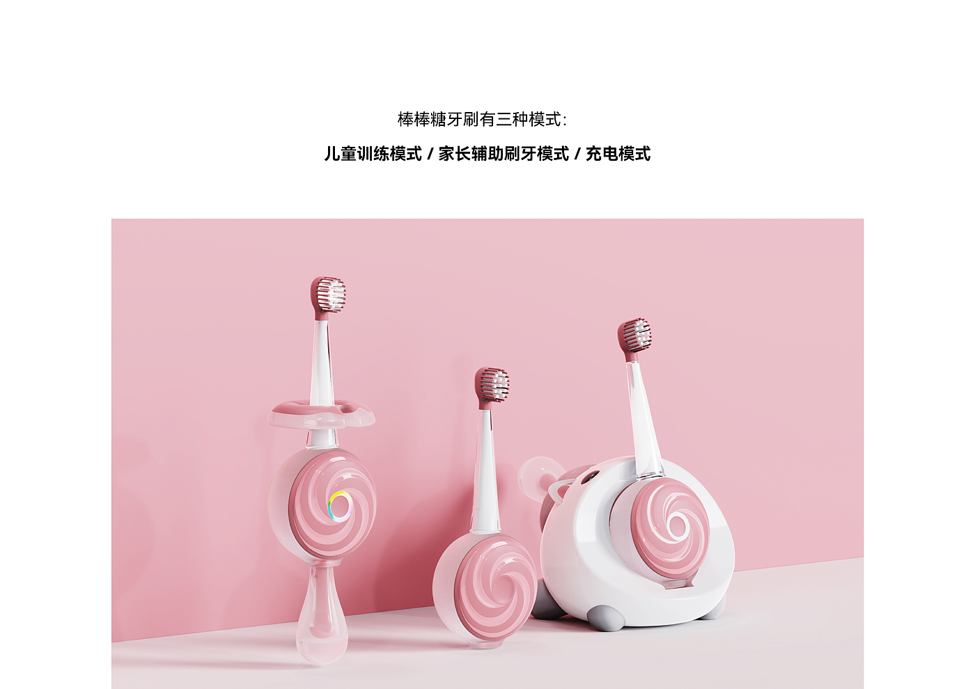 children，Electric toothbrush，lollipop，cat，