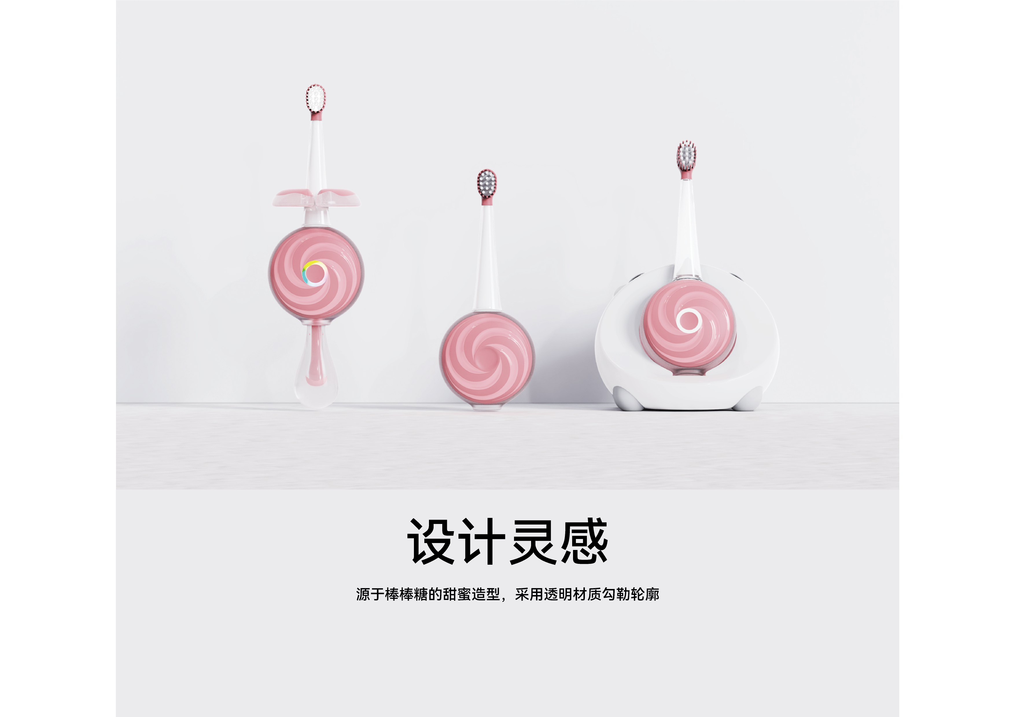 children，Electric toothbrush，lollipop，cat，