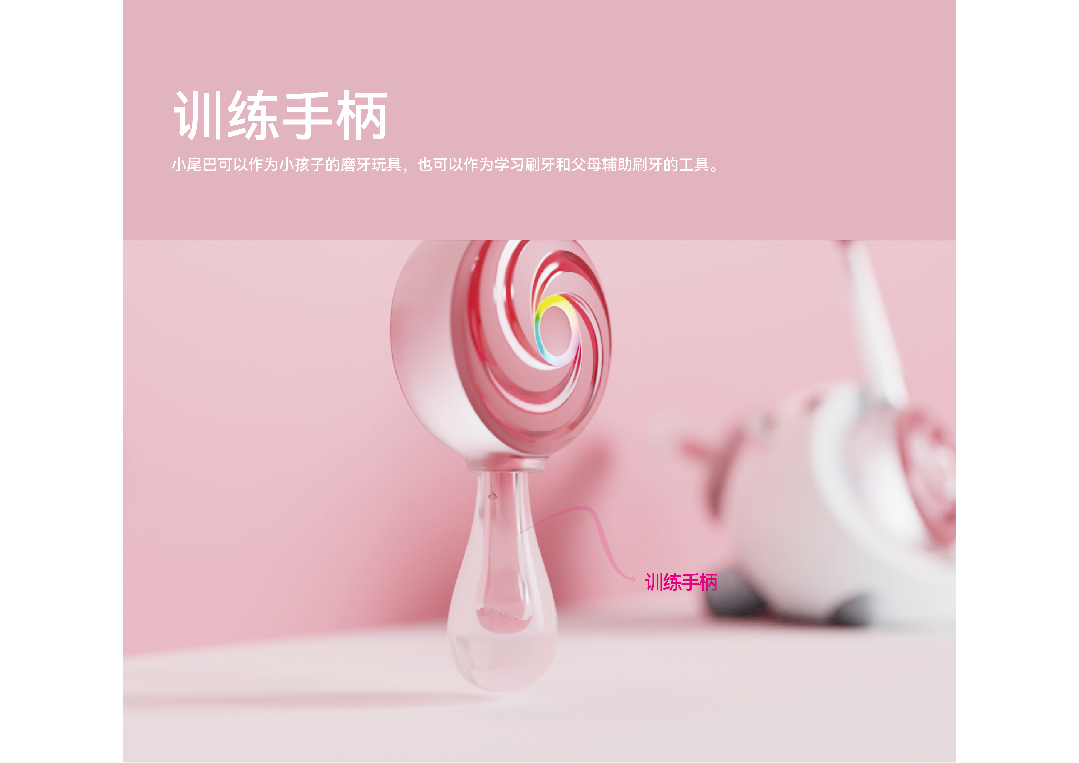 children，Electric toothbrush，lollipop，cat，