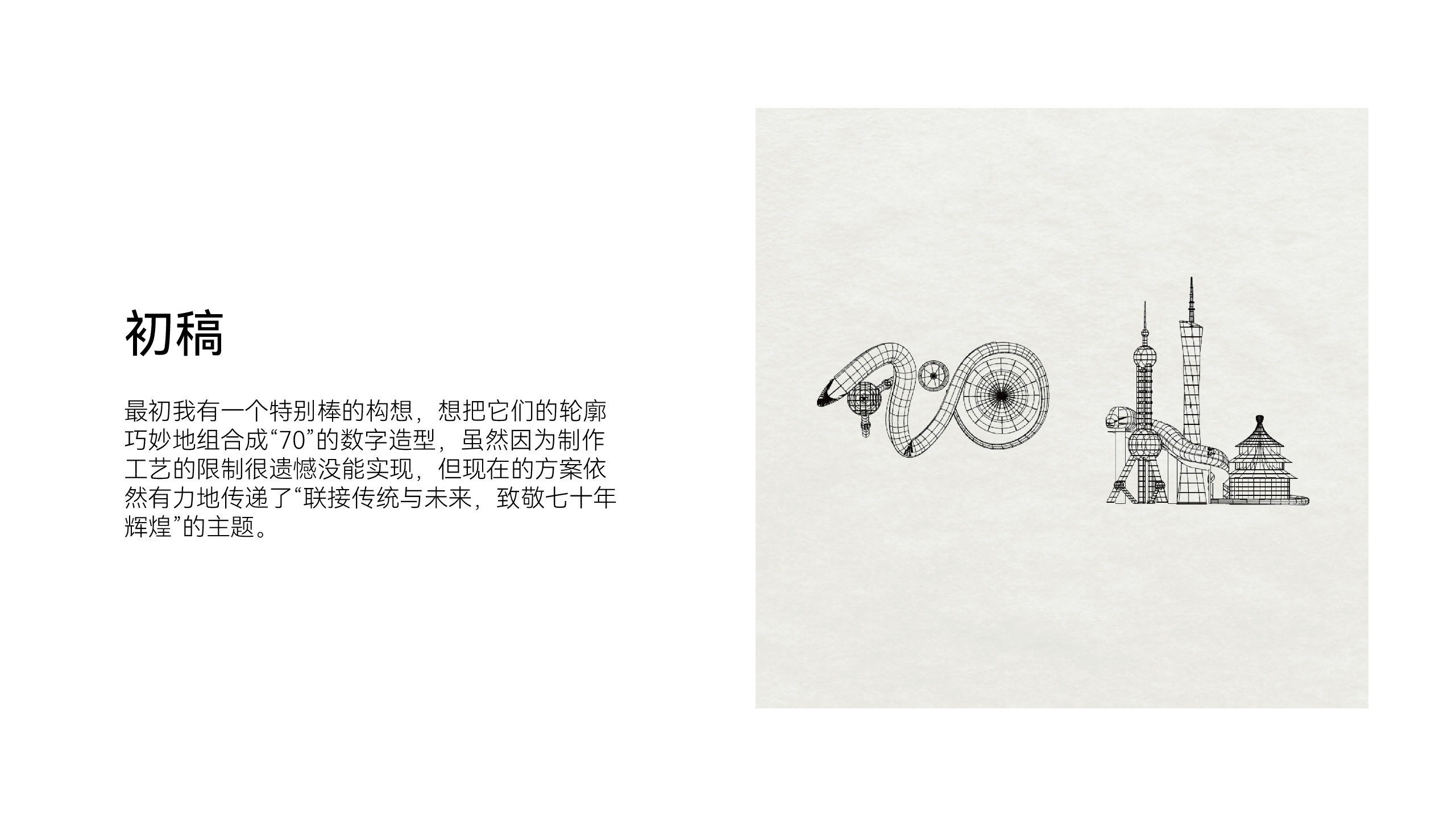 Greeting card，National Rite，Cultural and creative design，Canton Tower，Temple of Heaven，Oriental Pearl，Motor car，