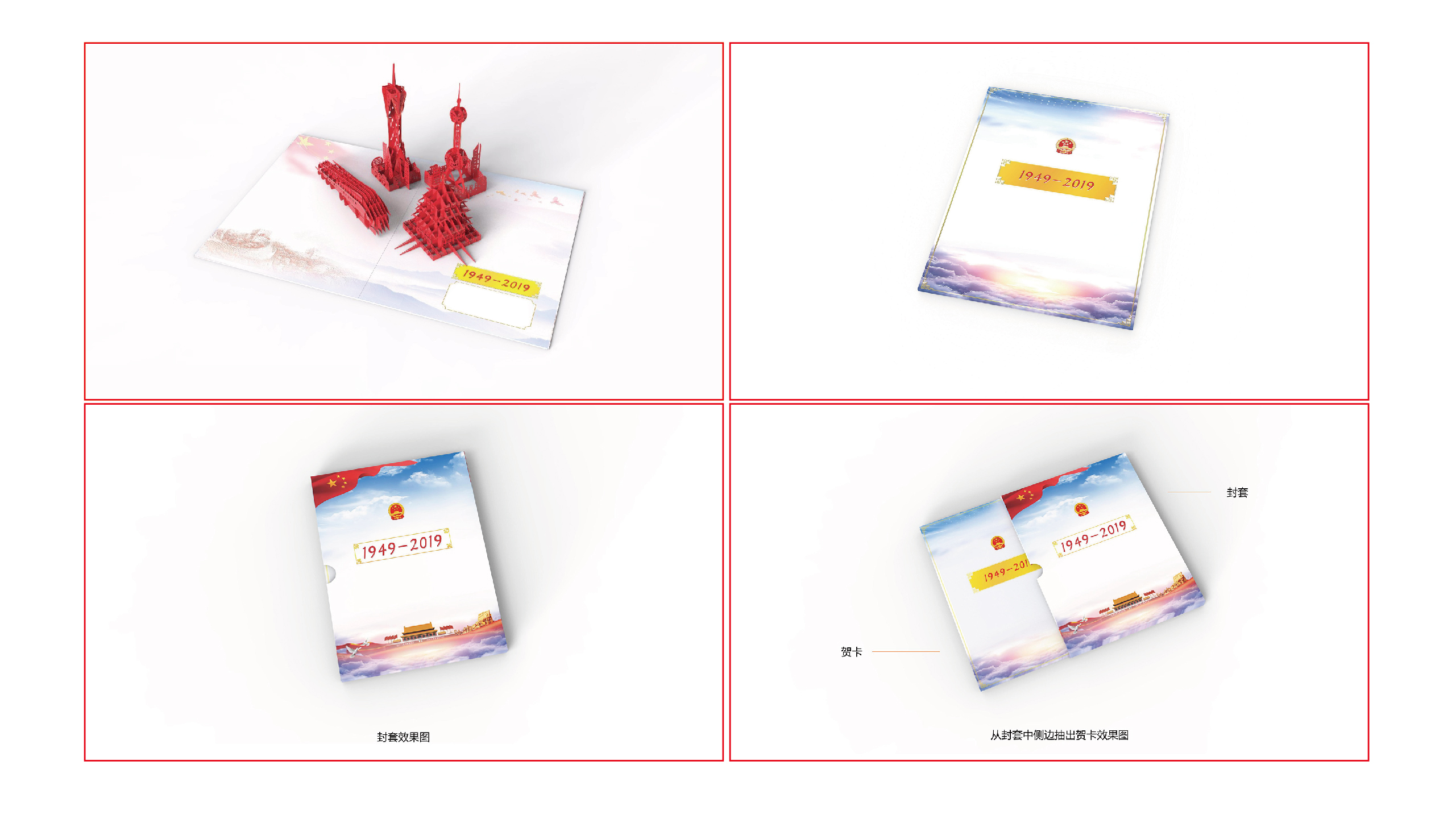 Greeting card，National Rite，Cultural and creative design，Canton Tower，Temple of Heaven，Oriental Pearl，Motor car，
