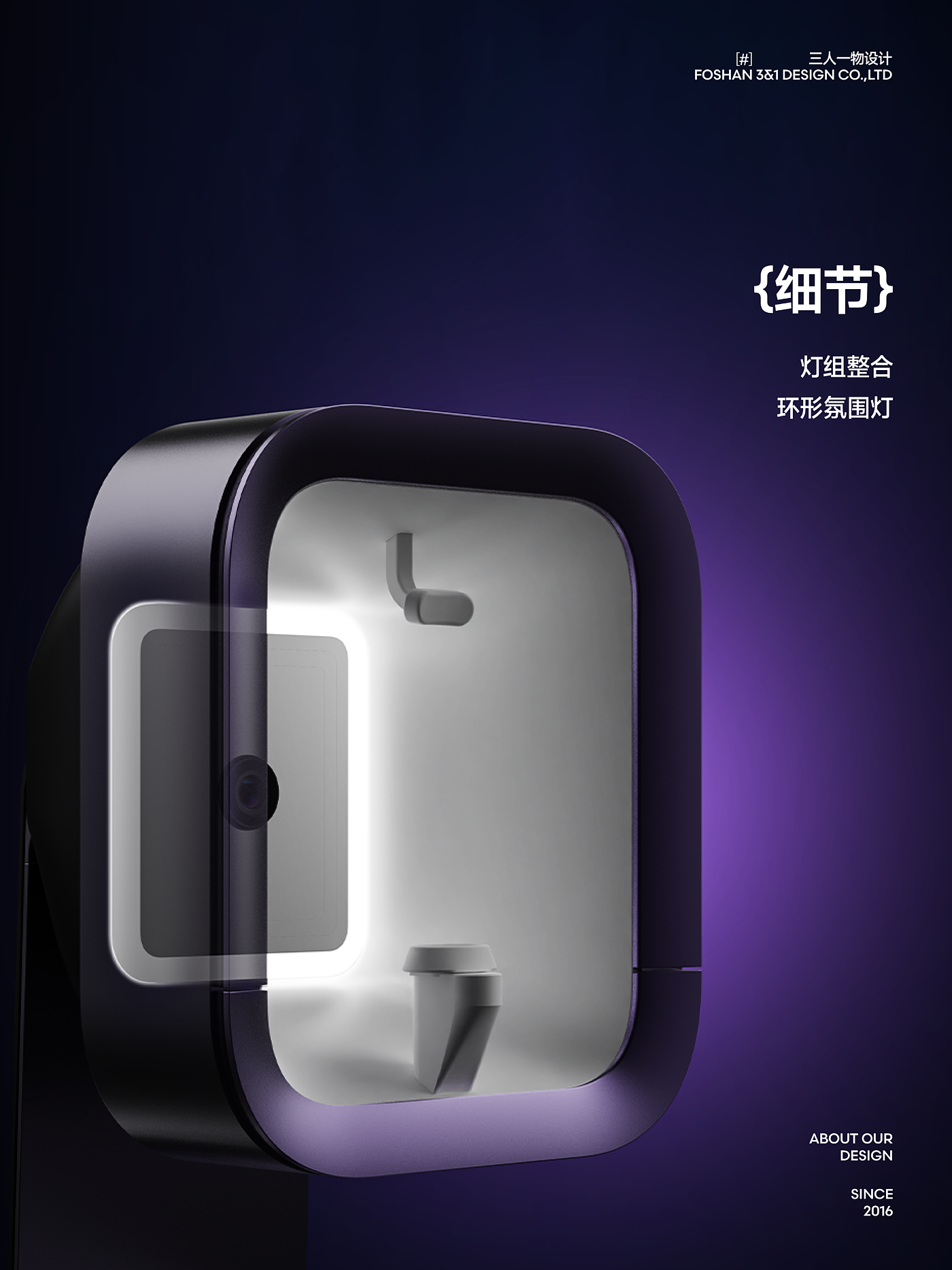 2D skin detector，Nursing Equipment，product design，Sense of science and technology，Lightweight design，