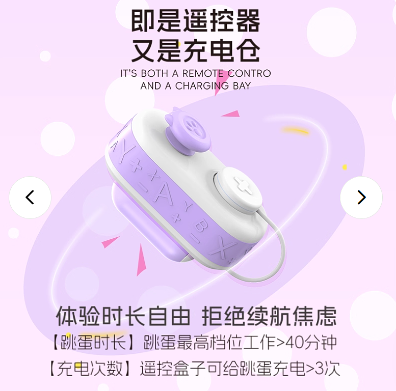 Sex toy，adult erotica products，product design，Shock Toy，Women's products，Remote control toys，