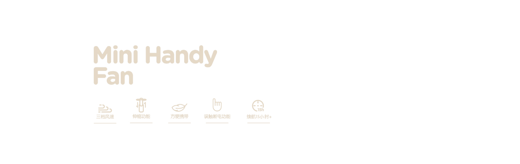 Handheld fan，Small fan，lovely，Portable fan，product design，