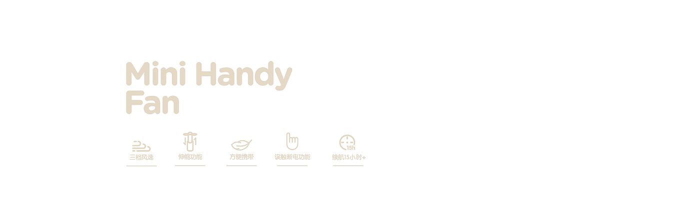 Handheld fan，Small fan，lovely，Portable fan，product design，