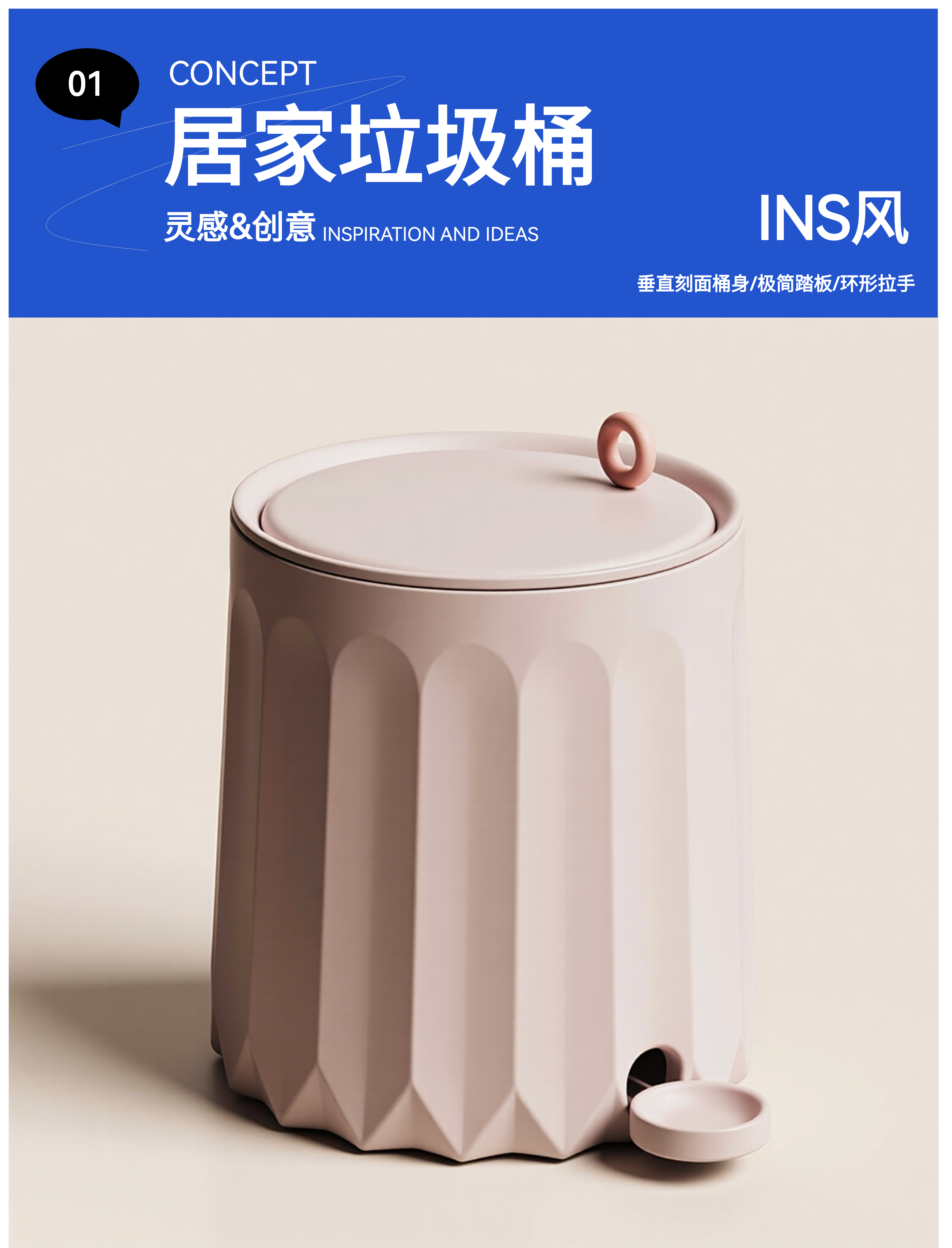 product design，Ins wind，Memphis，Trash can design，kitchen，a living room，