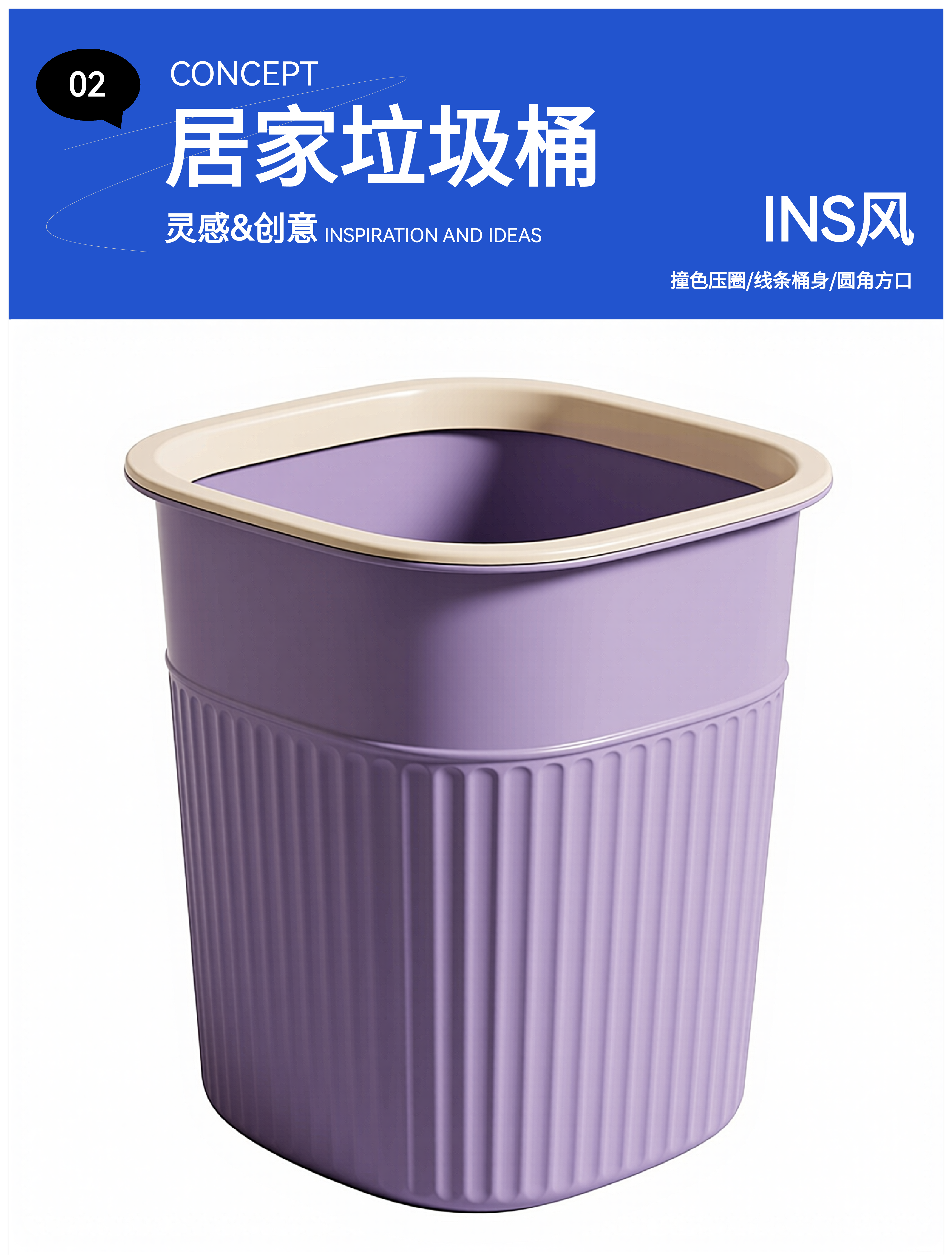 product design，Ins wind，Memphis，Trash can design，kitchen，a living room，