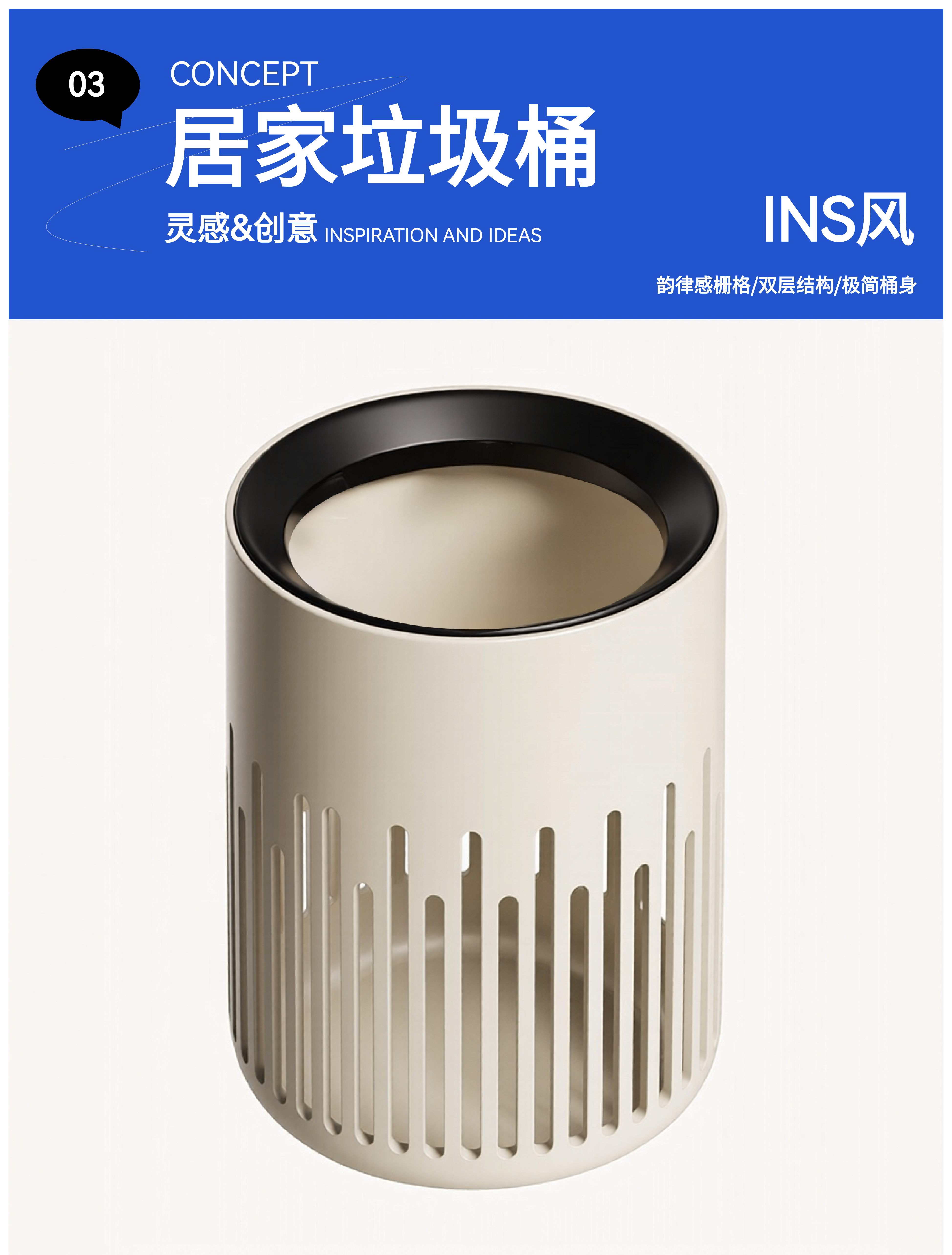 product design，Ins wind，Memphis，Trash can design，kitchen，a living room，