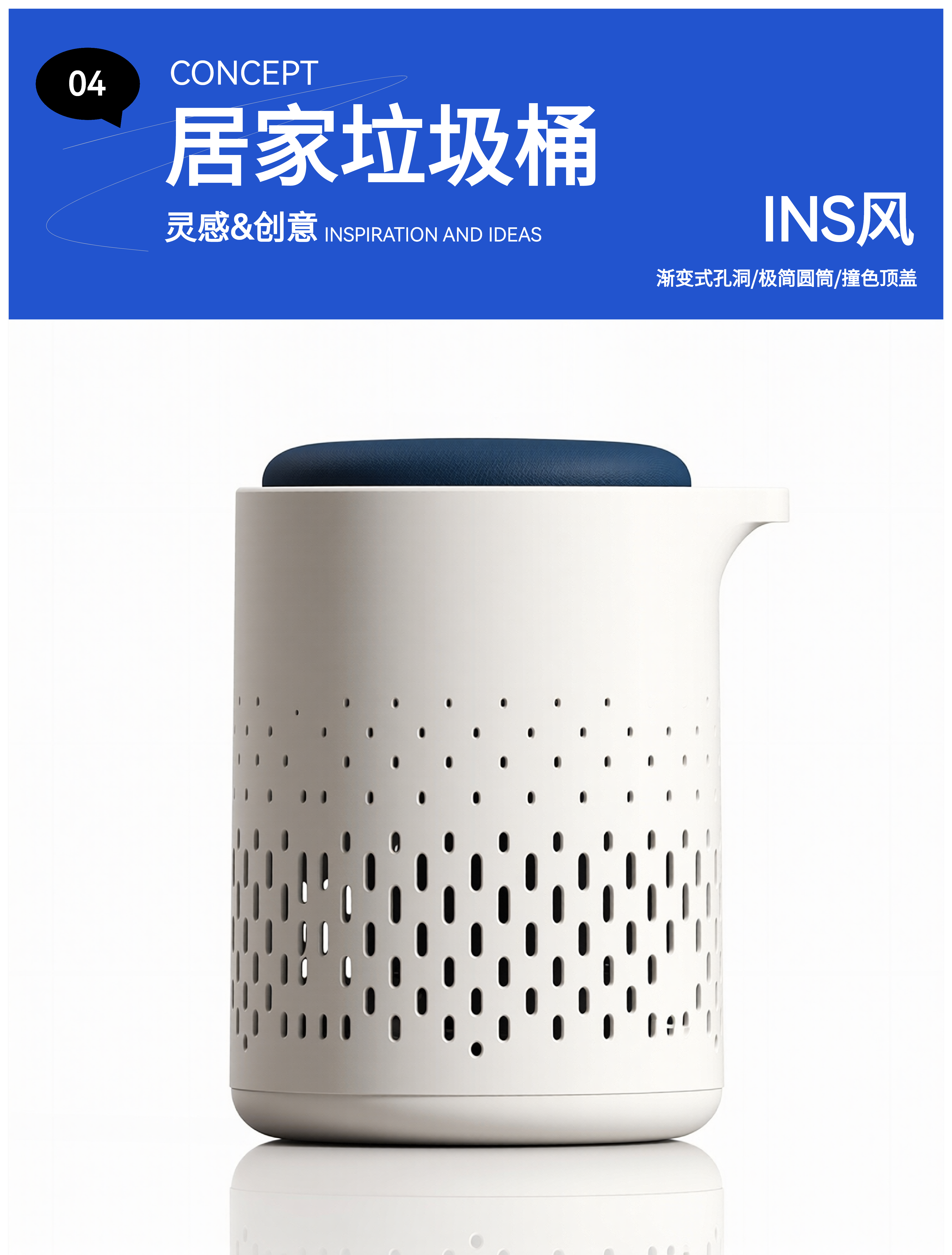 product design，Ins wind，Memphis，Trash can design，kitchen，a living room，