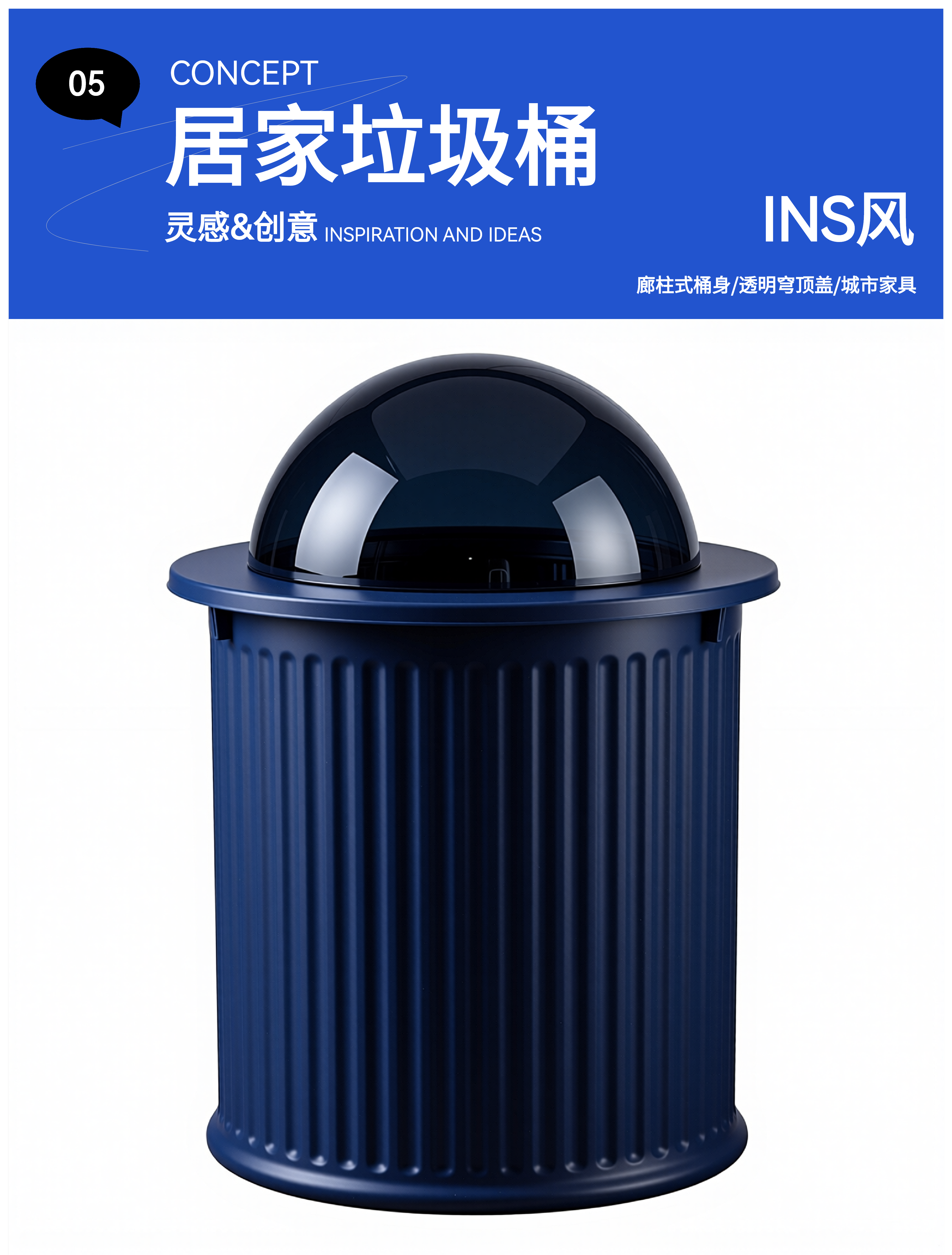 product design，Ins wind，Memphis，Trash can design，kitchen，a living room，