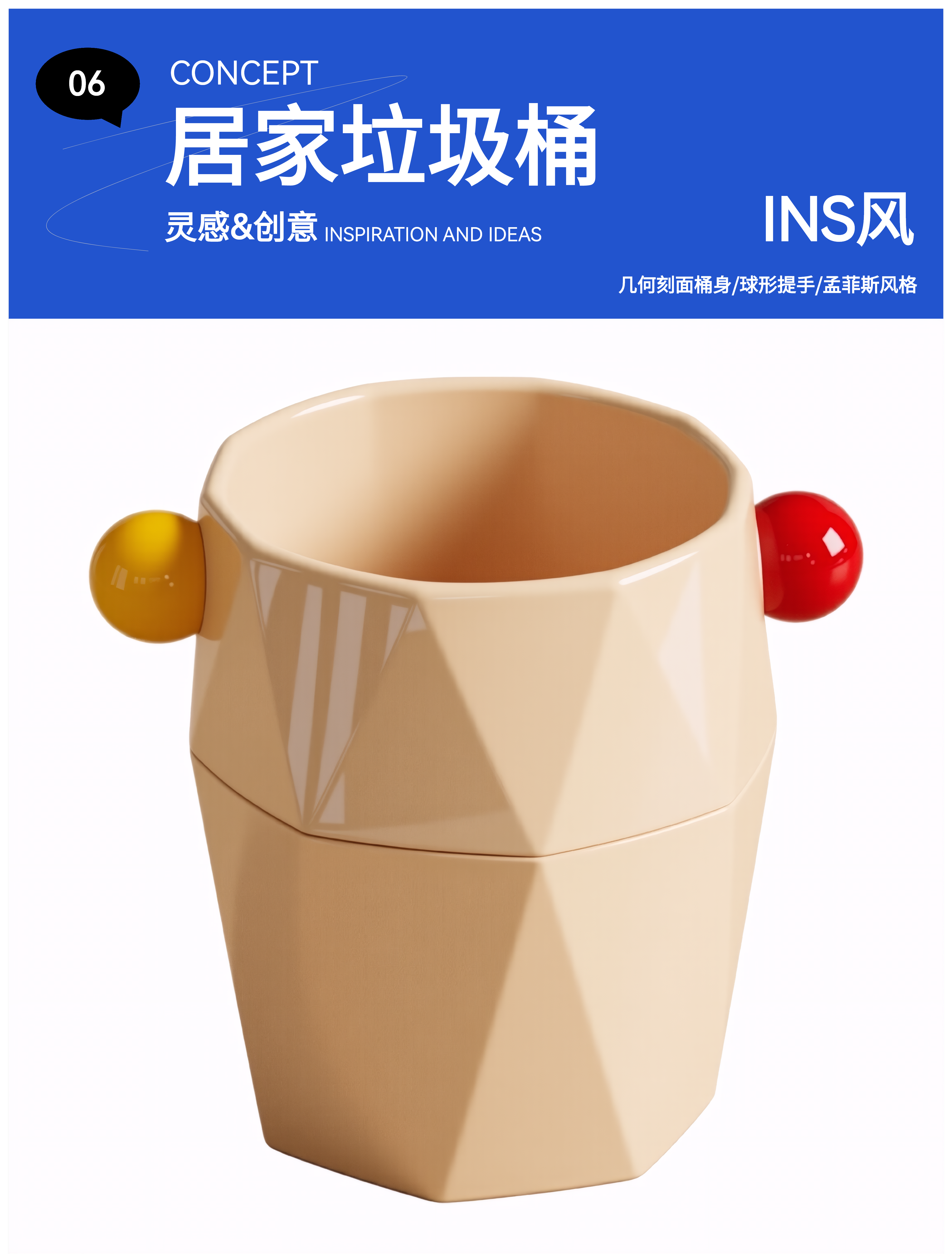 product design，Ins wind，Memphis，Trash can design，kitchen，a living room，