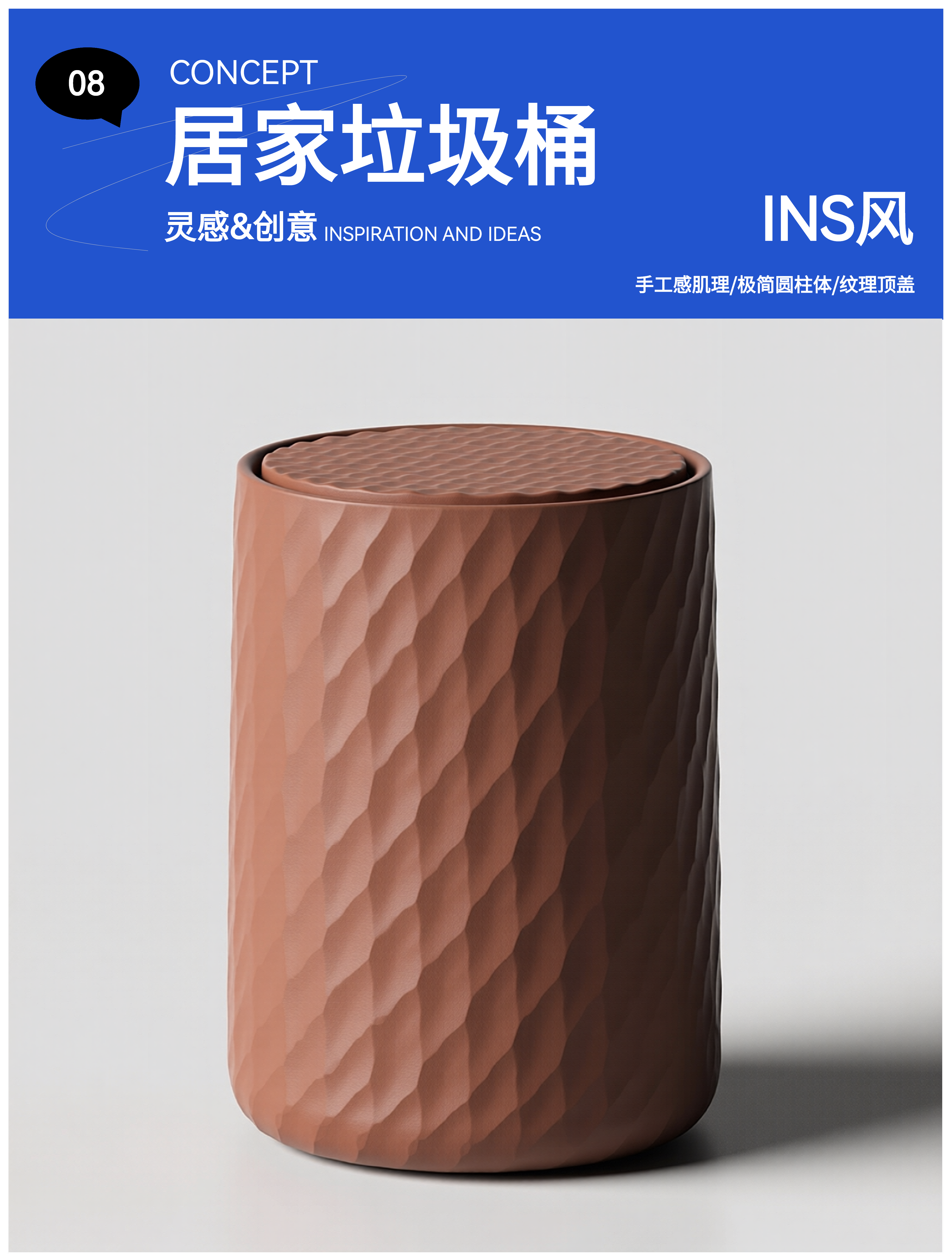 product design，Ins wind，Memphis，Trash can design，kitchen，a living room，