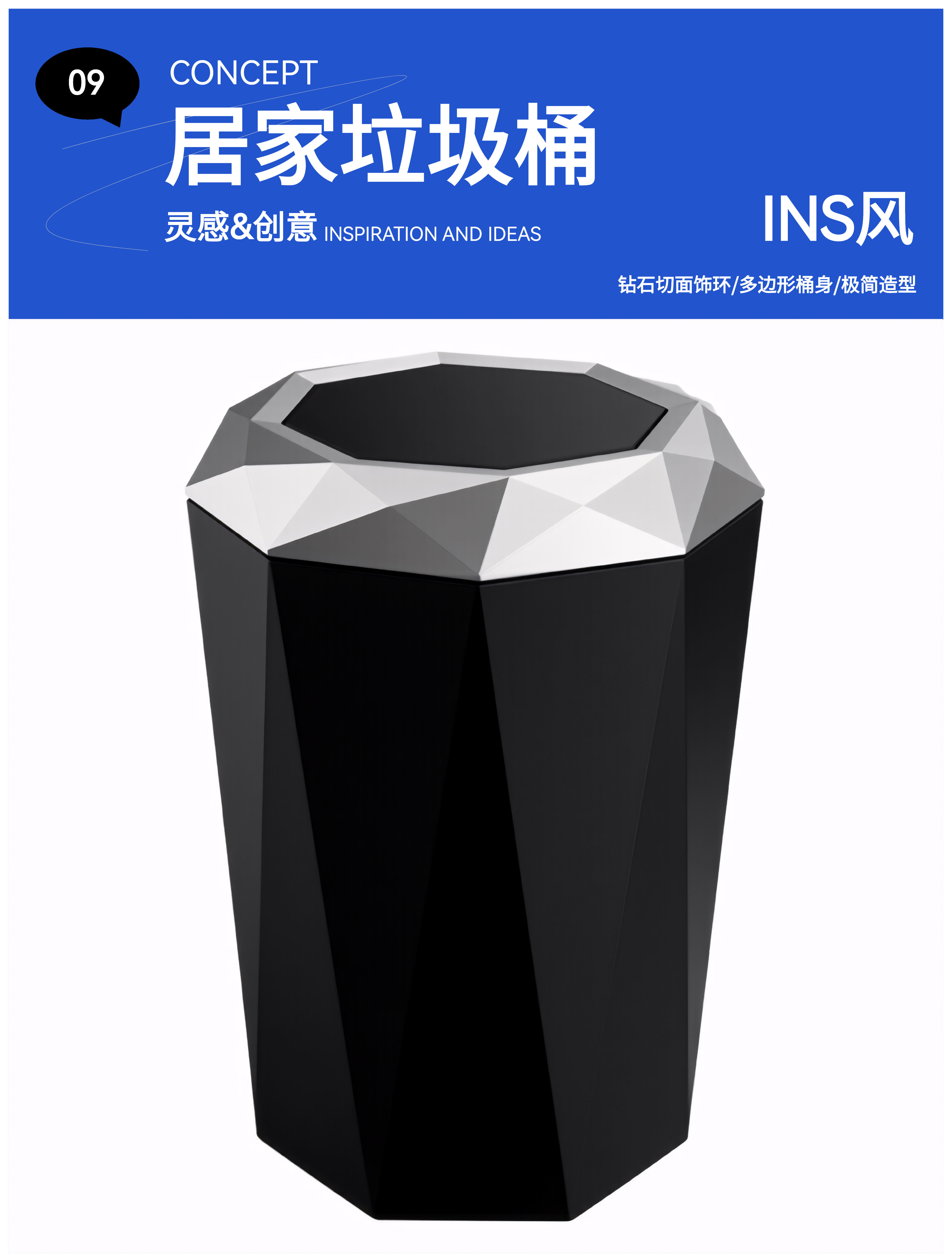 product design，Ins wind，Memphis，Trash can design，kitchen，a living room，