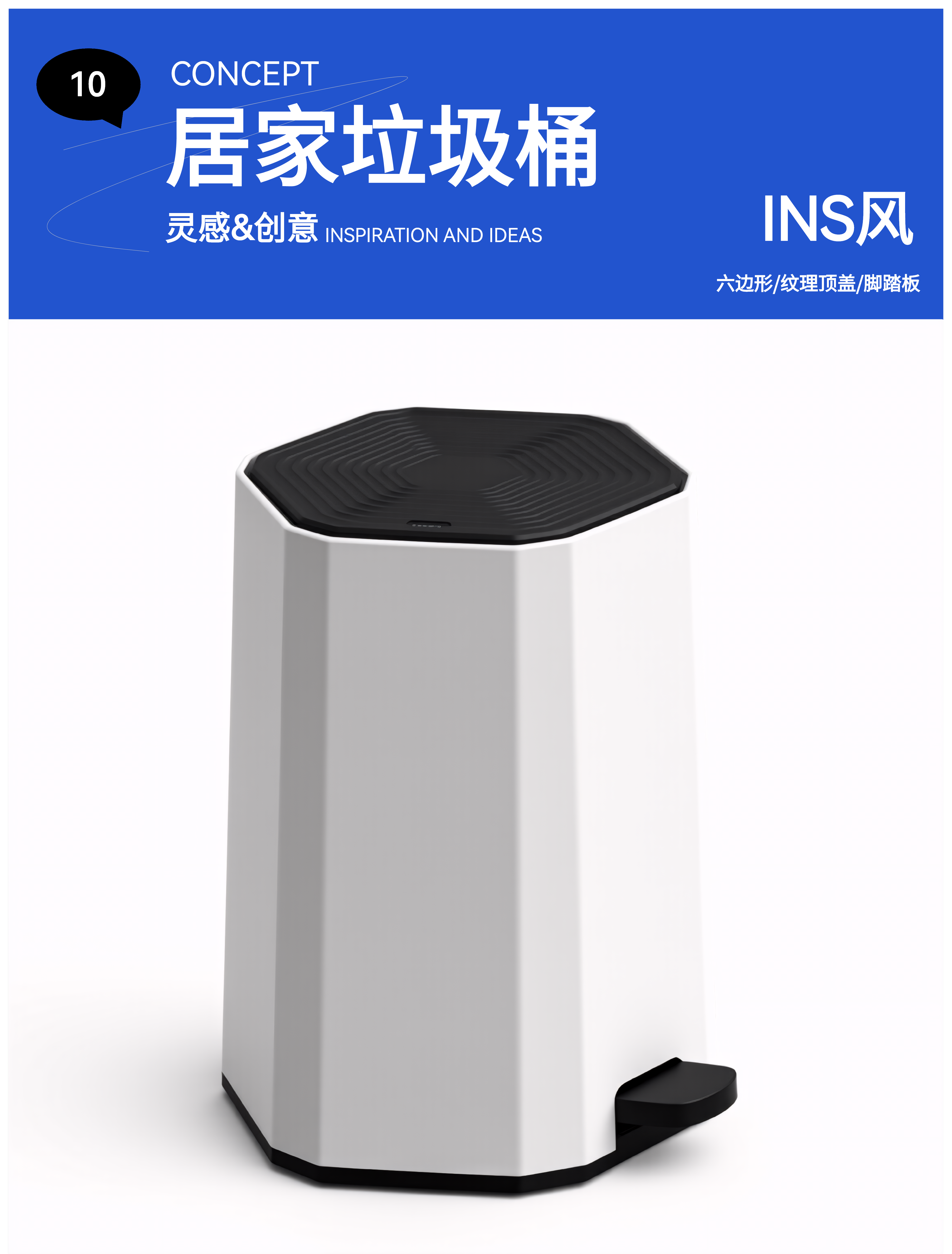 product design，Ins wind，Memphis，Trash can design，kitchen，a living room，