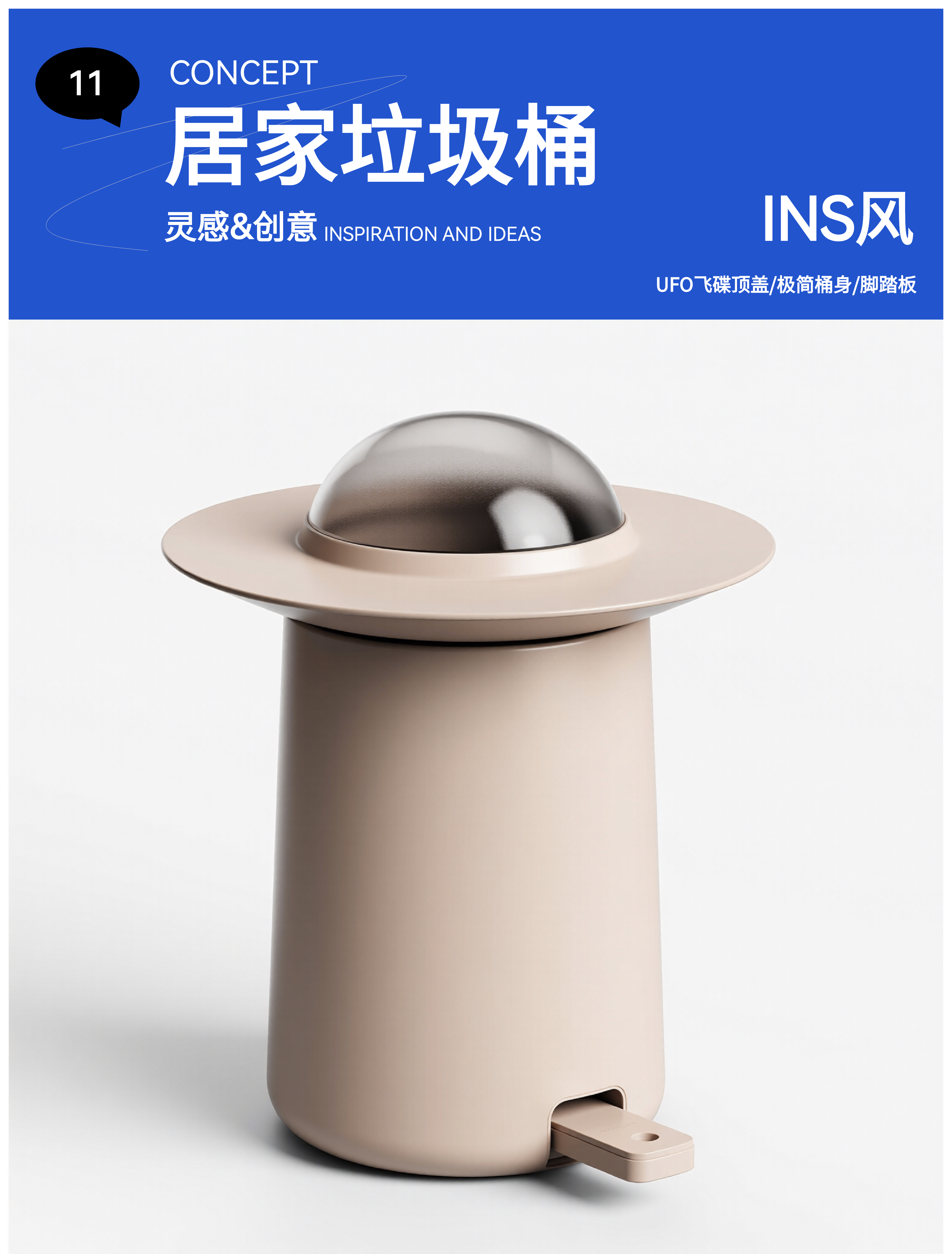 product design，Ins wind，Memphis，Trash can design，kitchen，a living room，