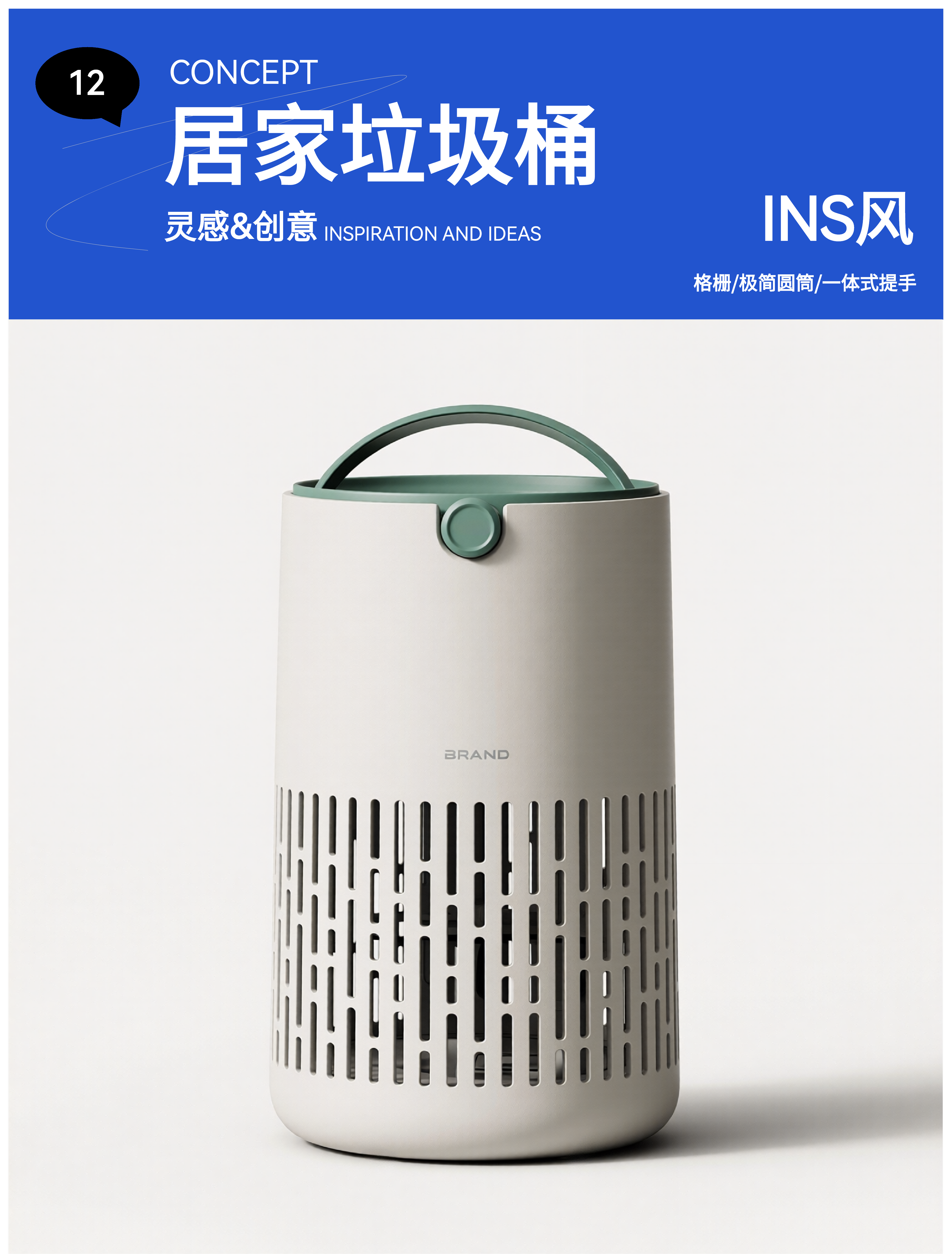 product design，Ins wind，Memphis，Trash can design，kitchen，a living room，