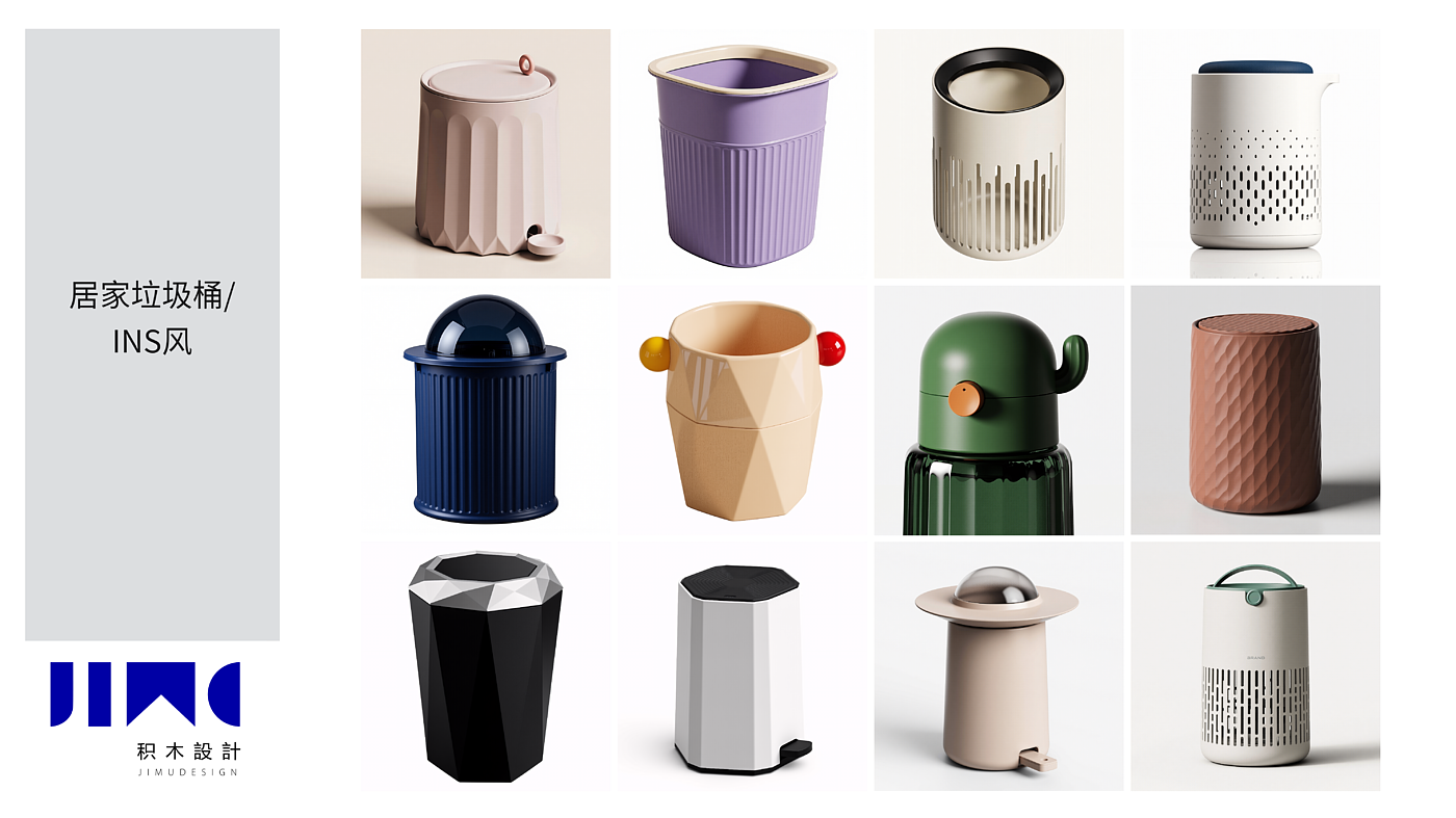 product design，Ins wind，Memphis，Trash can design，kitchen，a living room，